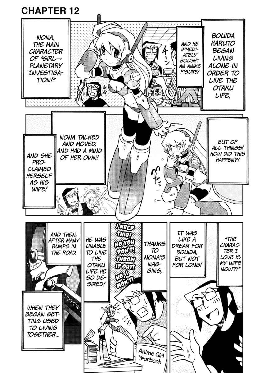 Page 5 Chapter 12 Choukadou Girl ⅙