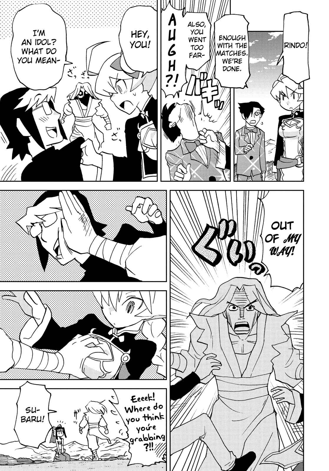 Page 5 Chapter 35 Choukadou Girl ⅙