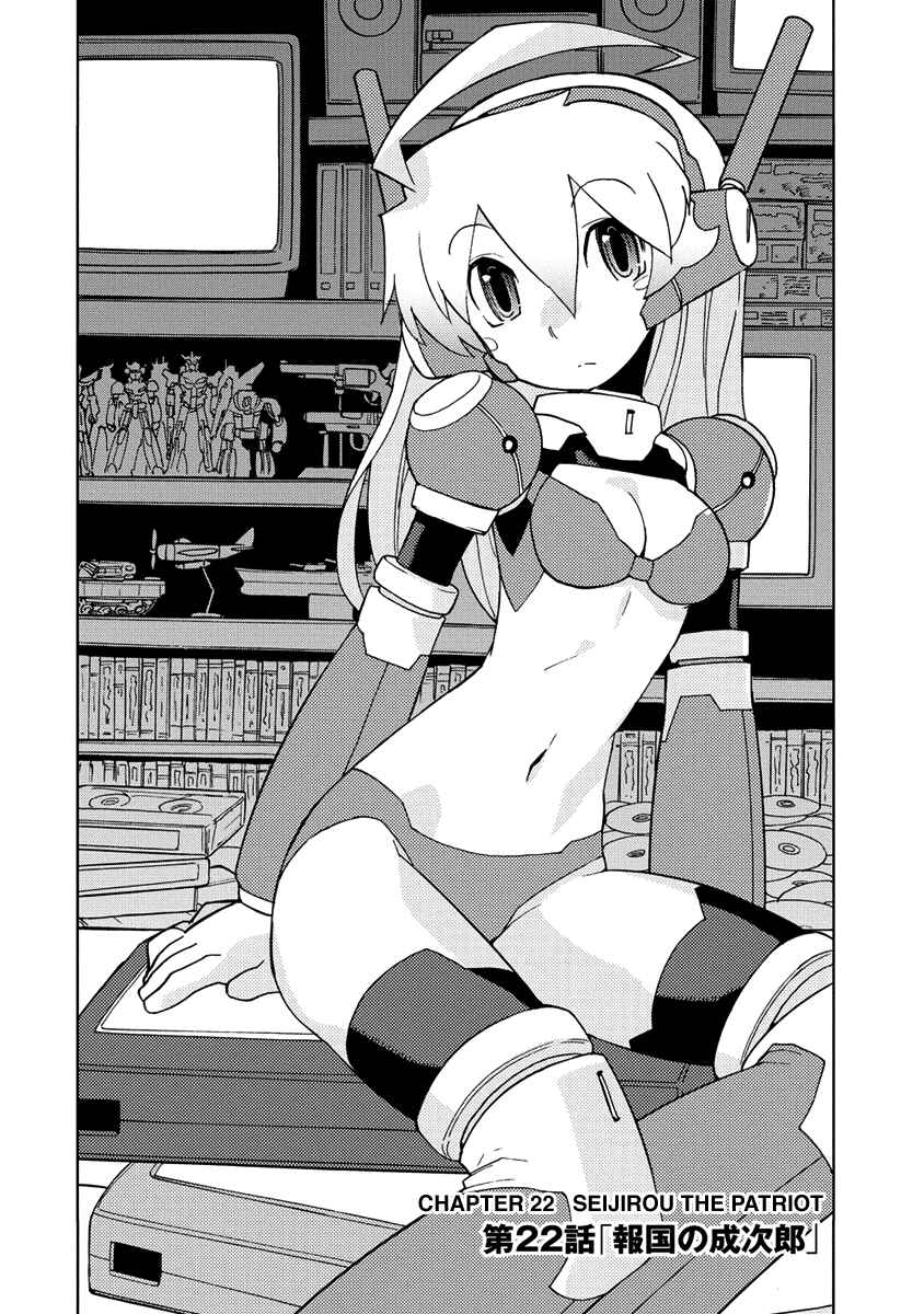 Page 2 Chapter 22 Choukadou Girl ⅙