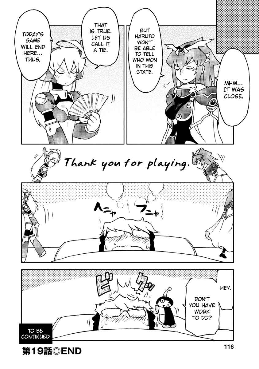 Page 12 Chapter 19 Choukadou Girl ⅙