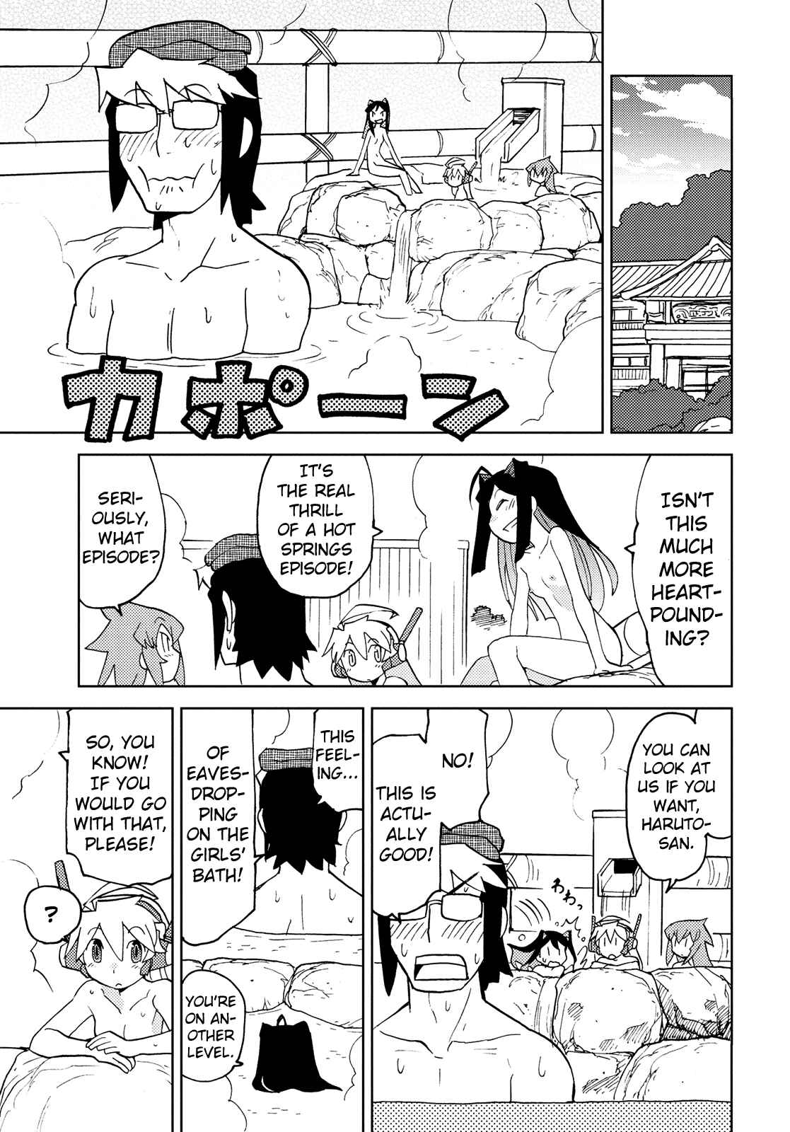 Page 3 Chapter 41 Choukadou Girl ⅙