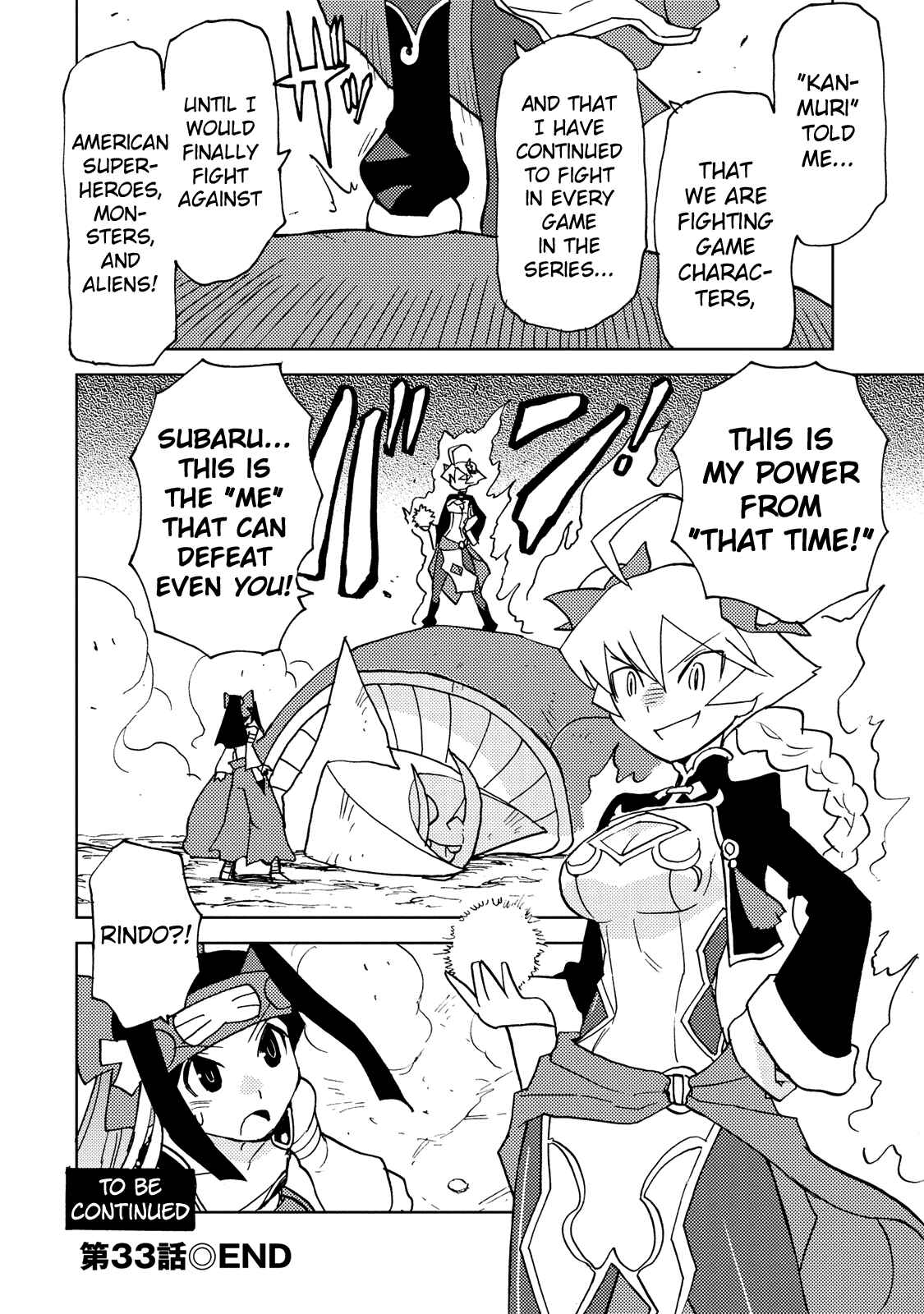 Page 14 Chapter 33 Choukadou Girl ⅙
