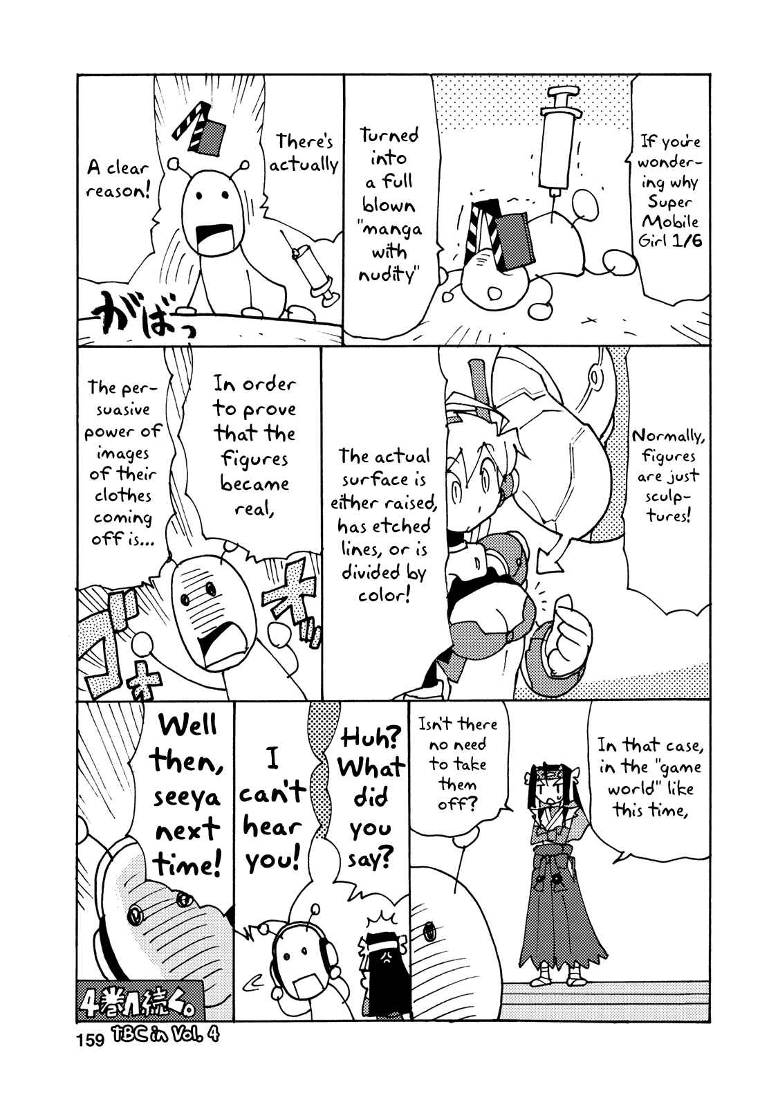 Page 17 Chapter 33 Choukadou Girl ⅙