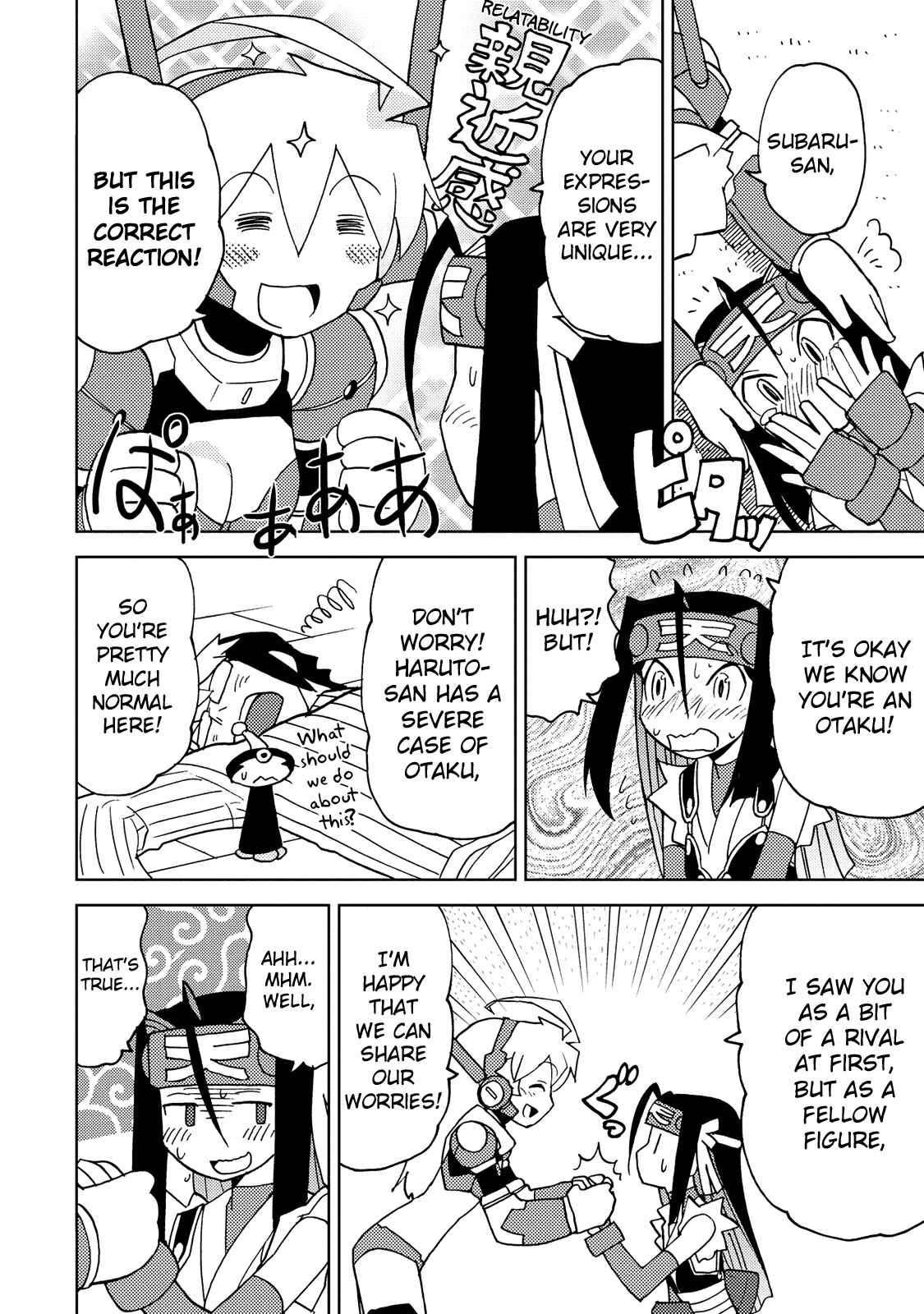 Page 6 Chapter 25 Choukadou Girl ⅙