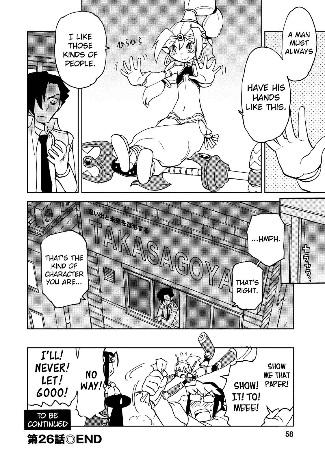 Page 14 Chapter 26 Choukadou Girl ⅙