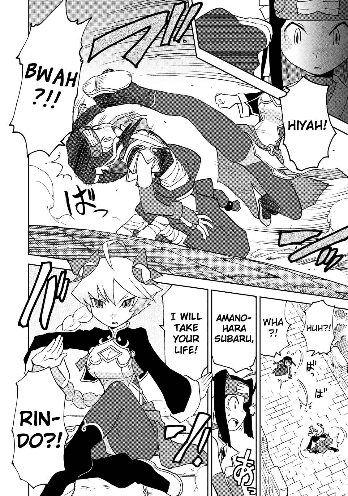 Page 6 Chapter 29 Choukadou Girl ⅙