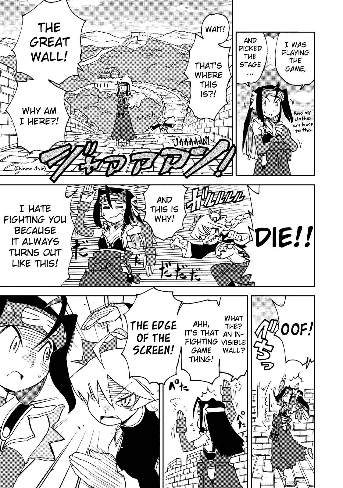 Page 7 Chapter 29 Choukadou Girl ⅙