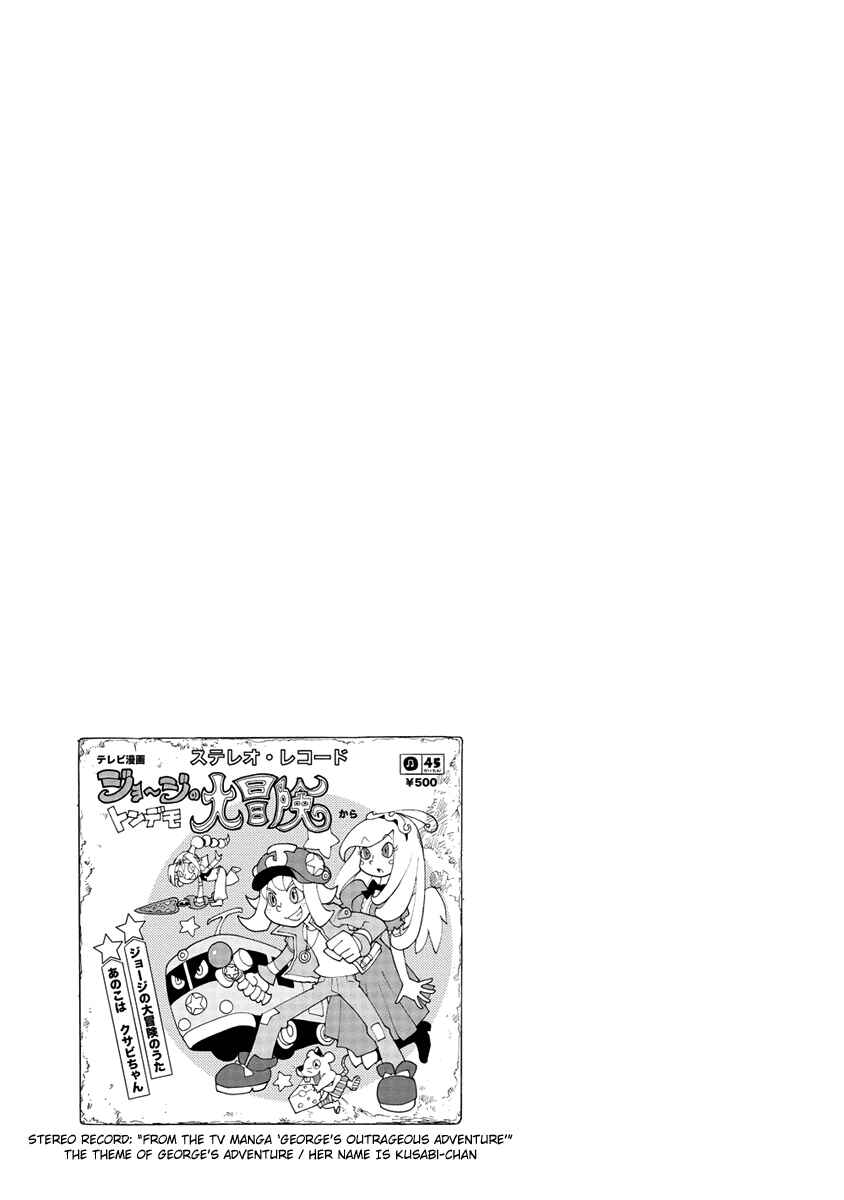 Page 17 Chapter 15 Choukadou Girl ⅙