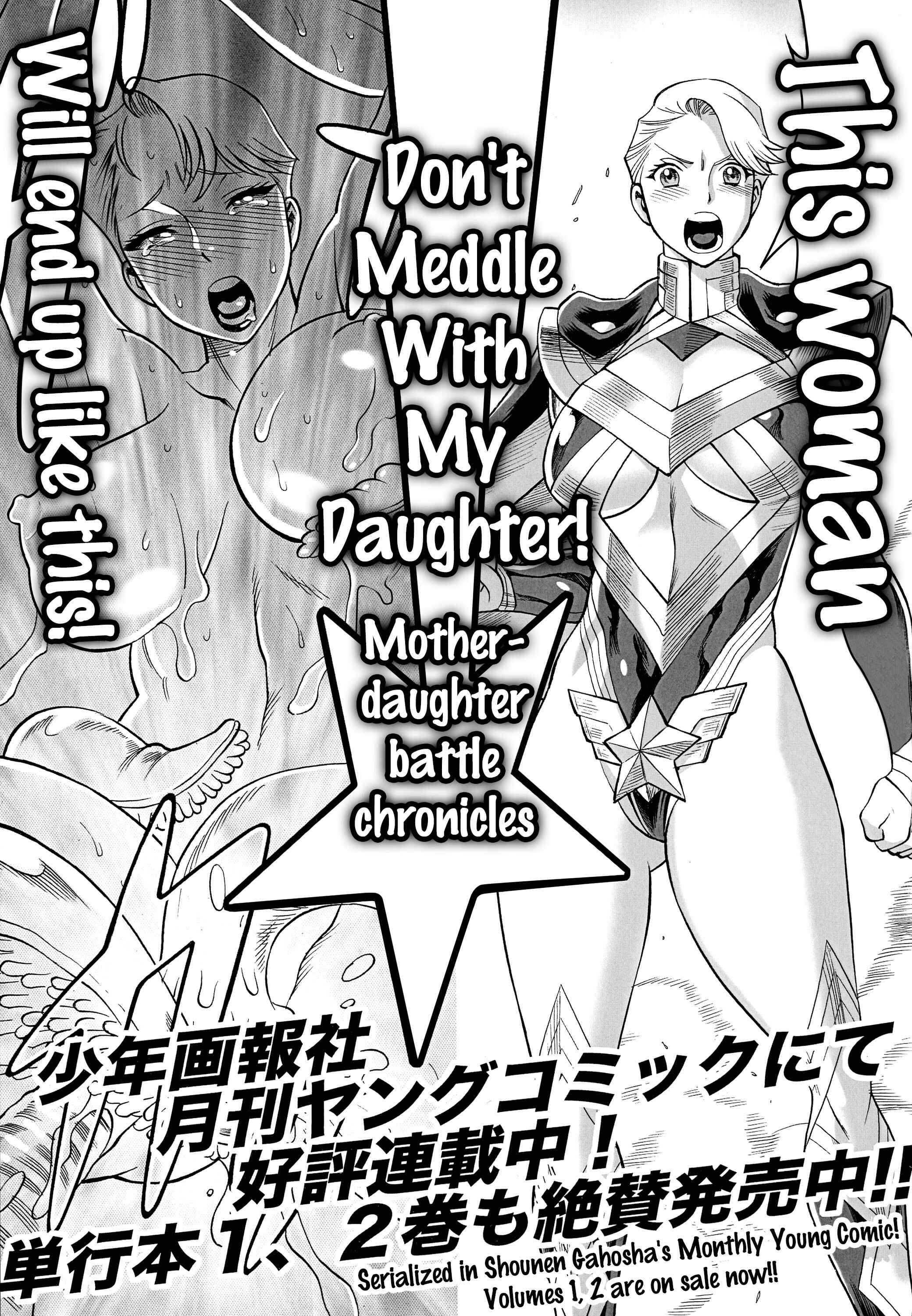 Page 52 Chapter 1 Uchi no Musume ni Te o Dasu na! - Milf of Steel