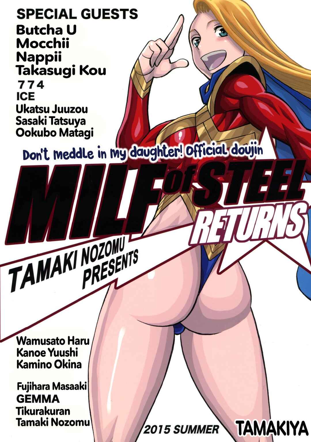 Page 2 Chapter 3 Uchi no Musume ni Te o Dasu na! - Milf of Steel