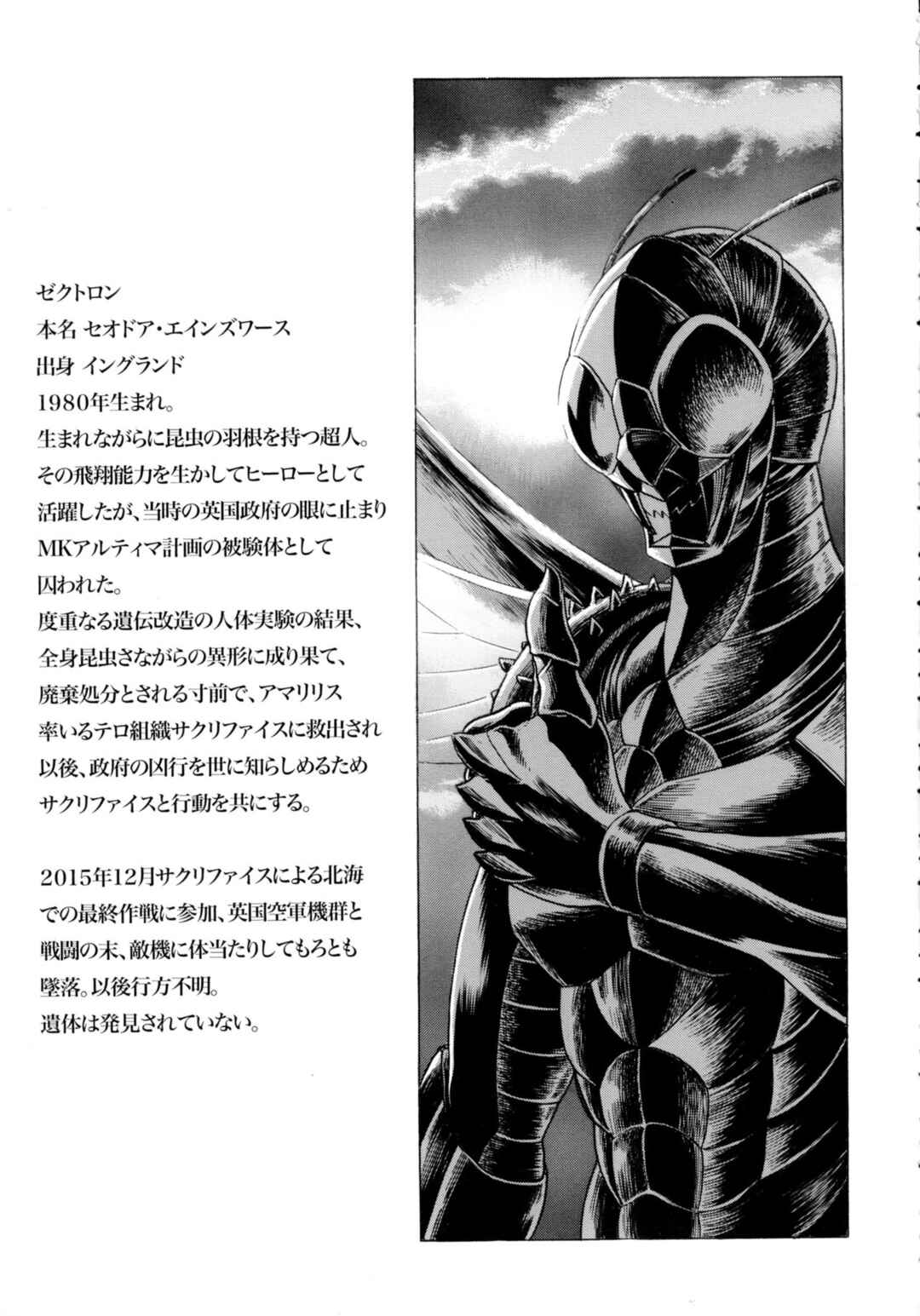 Page 49 Chapter 3 Uchi no Musume ni Te o Dasu na! - Milf of Steel