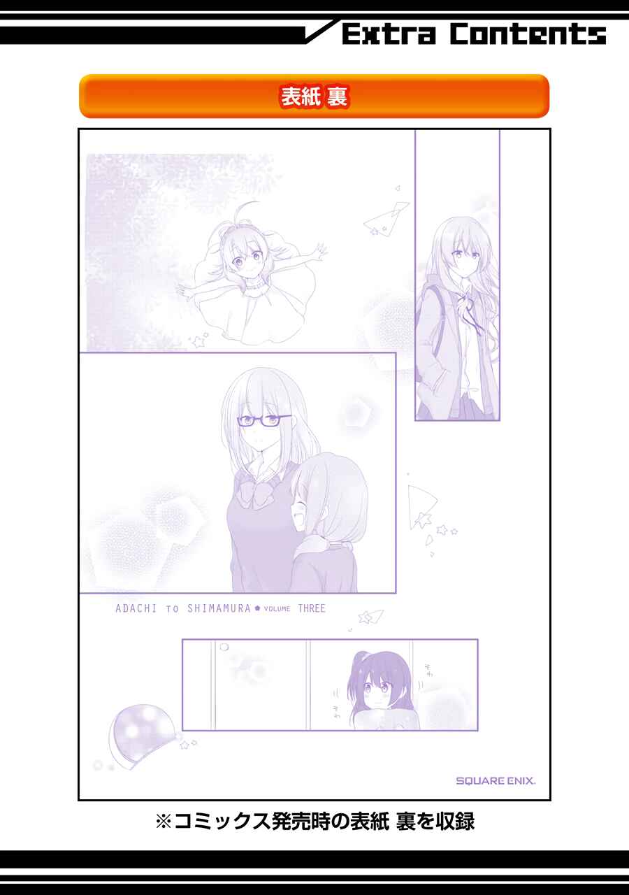 Page 30 Chapter 18 Adachi to Shimamura