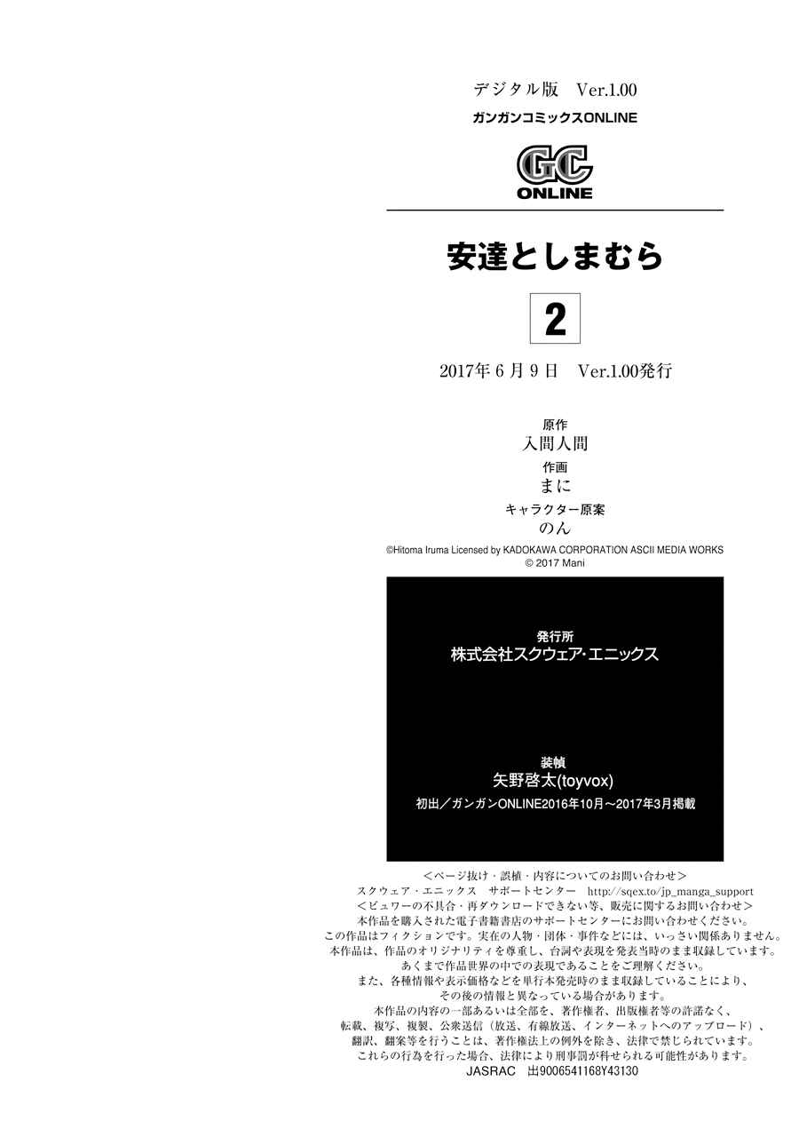 Page 28 Chapter 12 Adachi to Shimamura