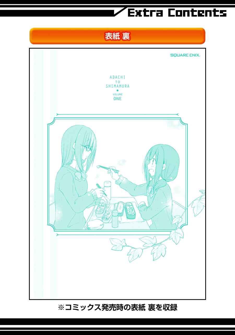 Page 30 Chapter 6 Adachi to Shimamura