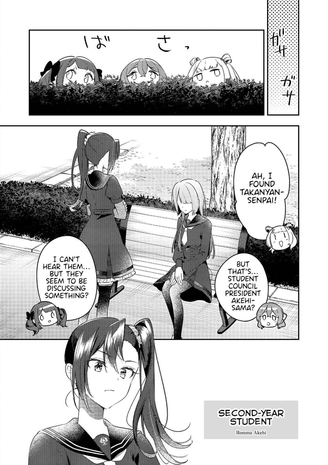 Page 14 Chapter 2 Assault Lily: Last Bullet - Secret Garden ~ Dreamy Memoria ~