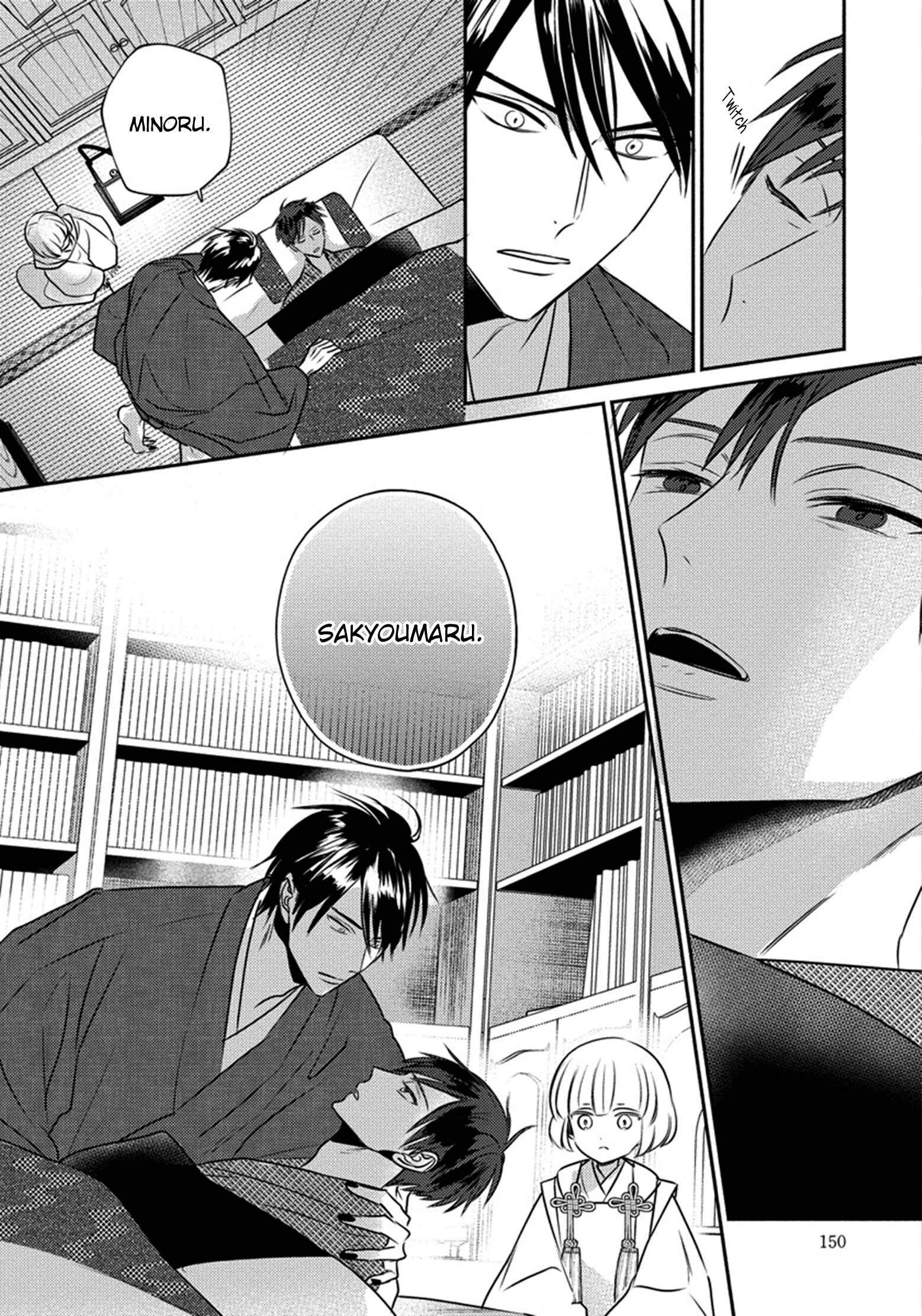 Page 15 Chapter 5 Matsuyoi no Oni