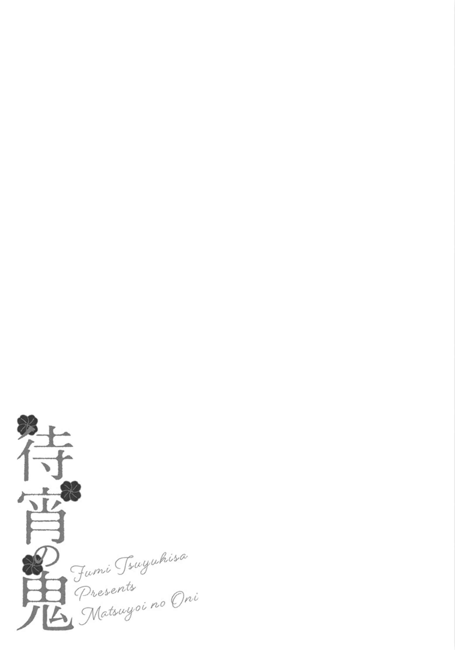 Page 38 Chapter 5 Matsuyoi no Oni