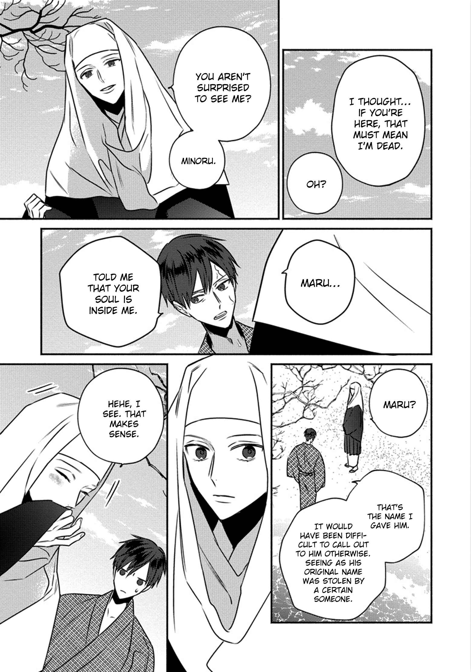 Page 6 Chapter 5 Matsuyoi no Oni