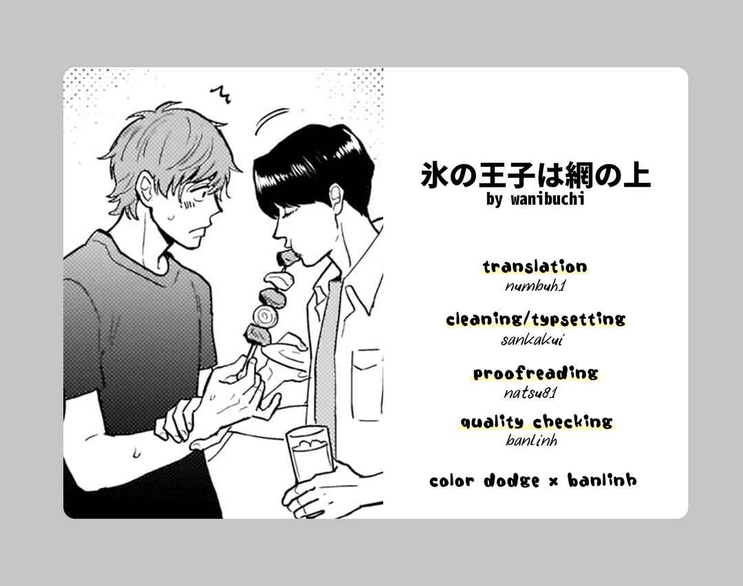 Page 33 Chapter Unknown_f7b2 Koori no Ouji wa Ami No Ue