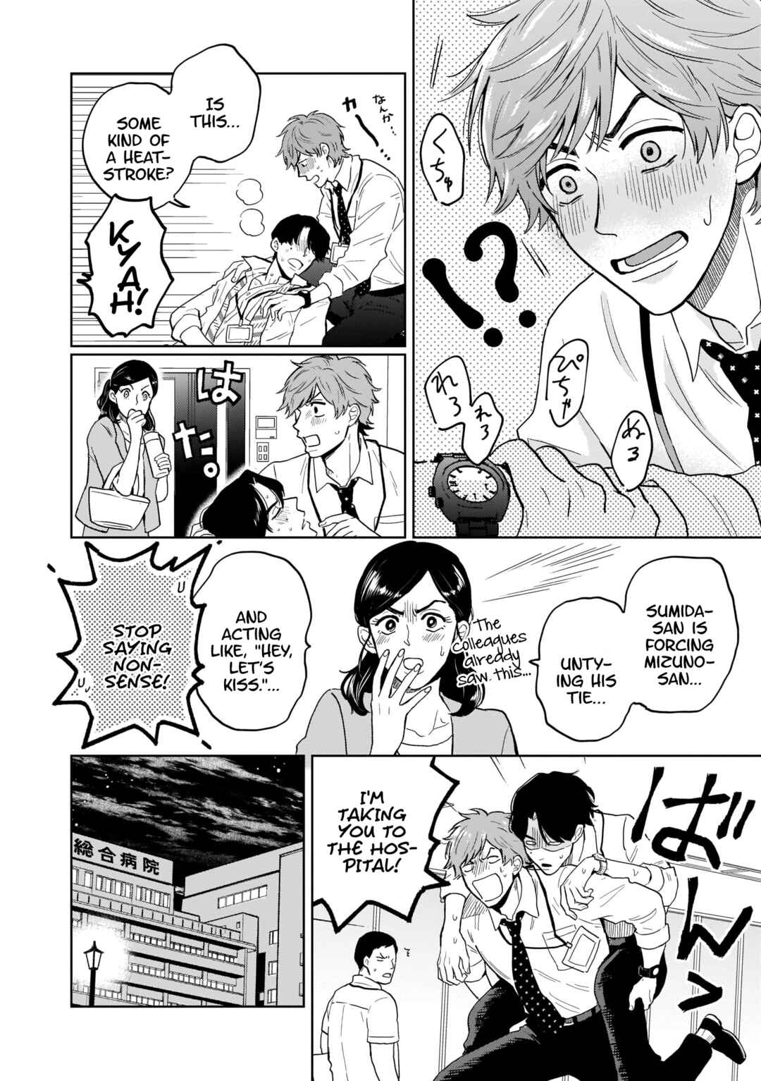 Page 8 Chapter Unknown_f7b2 Koori no Ouji wa Ami No Ue