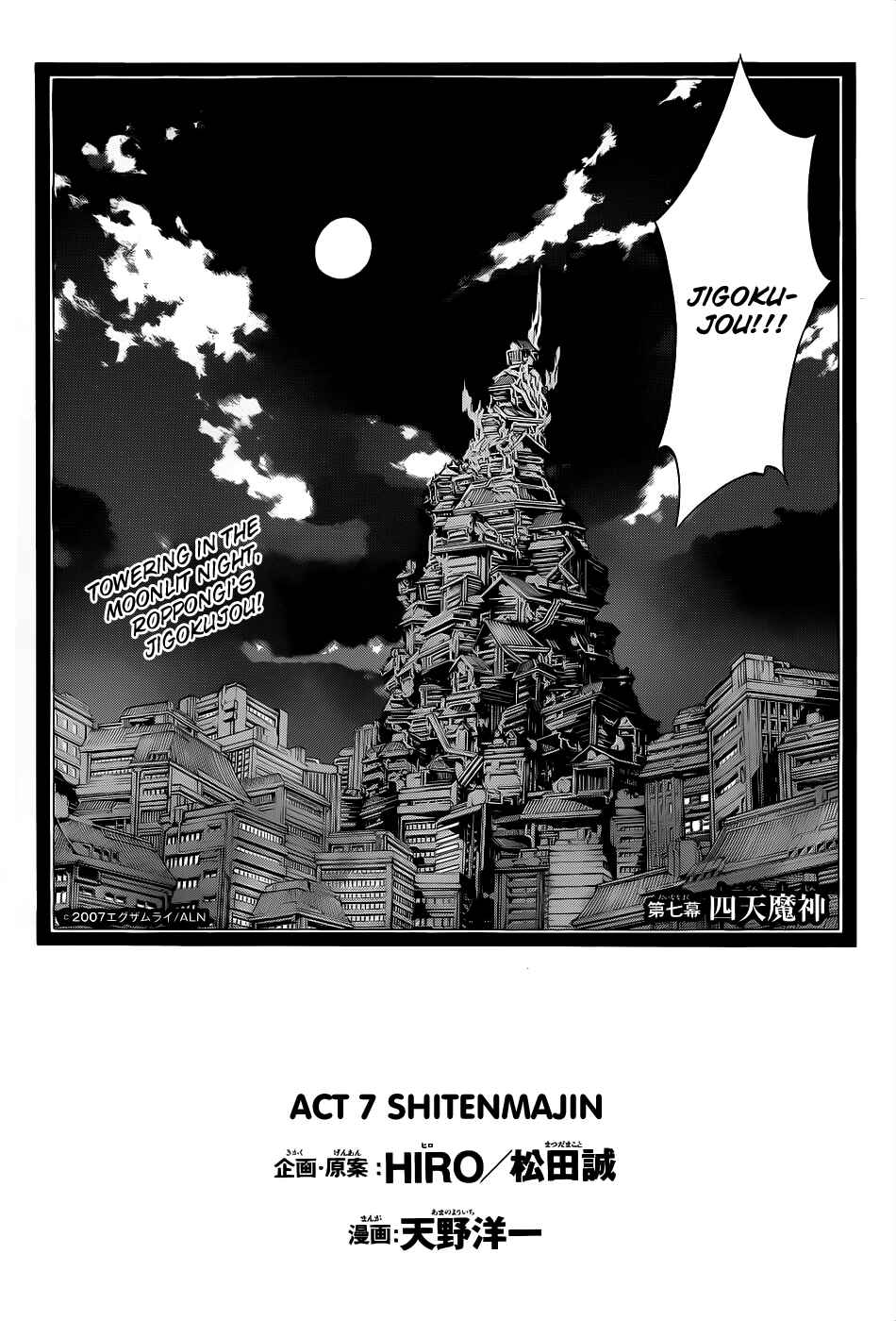 Page 2 Chapter 7 Examurai