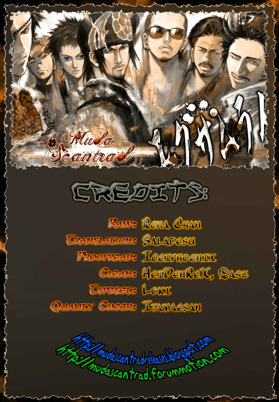 Page 43 Chapter 2 Examurai