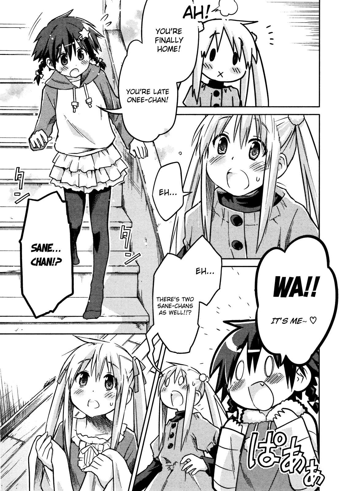 Page 33 Chapter Unknown_61d8 Yume Midokoro