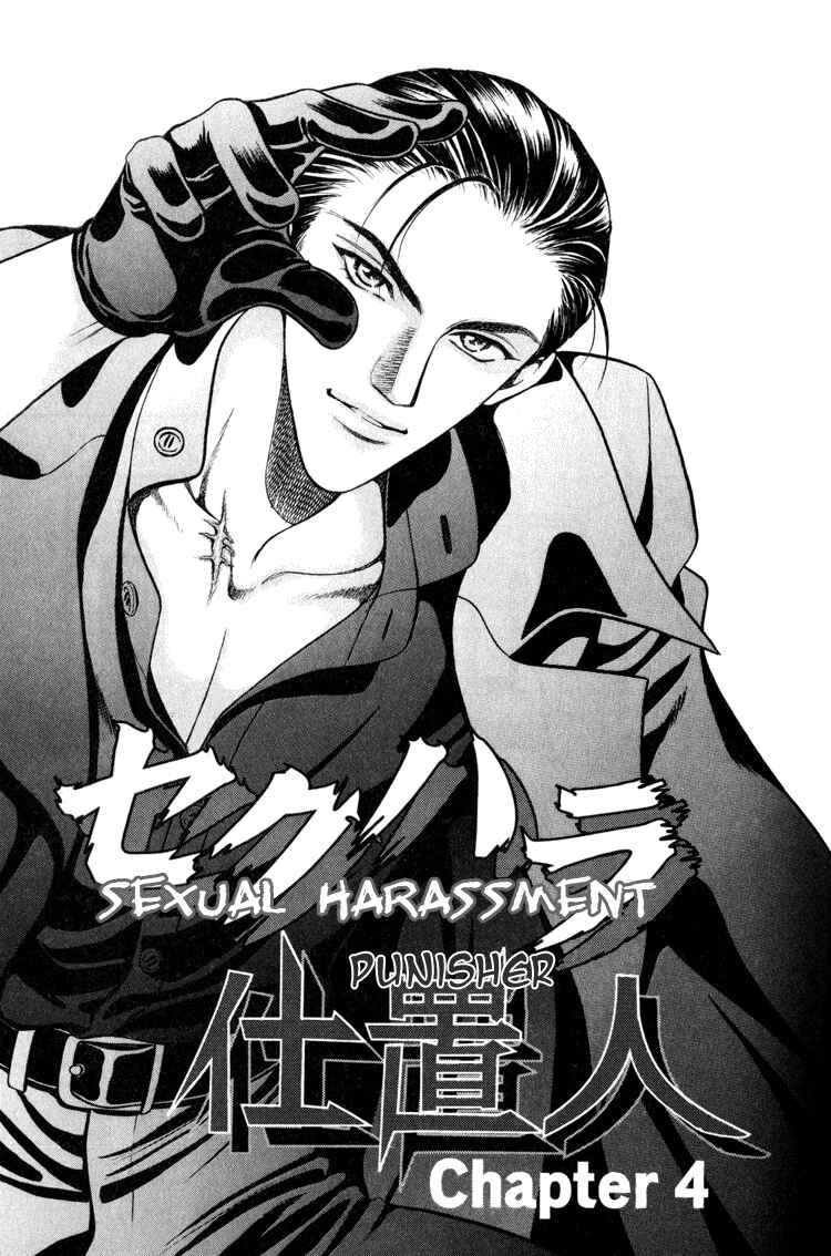 Page 1 Chapter 4 Sexual Harassment Punisher