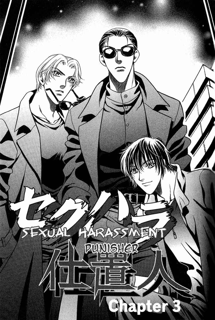 Page 1 Chapter 3 Sexual Harassment Punisher