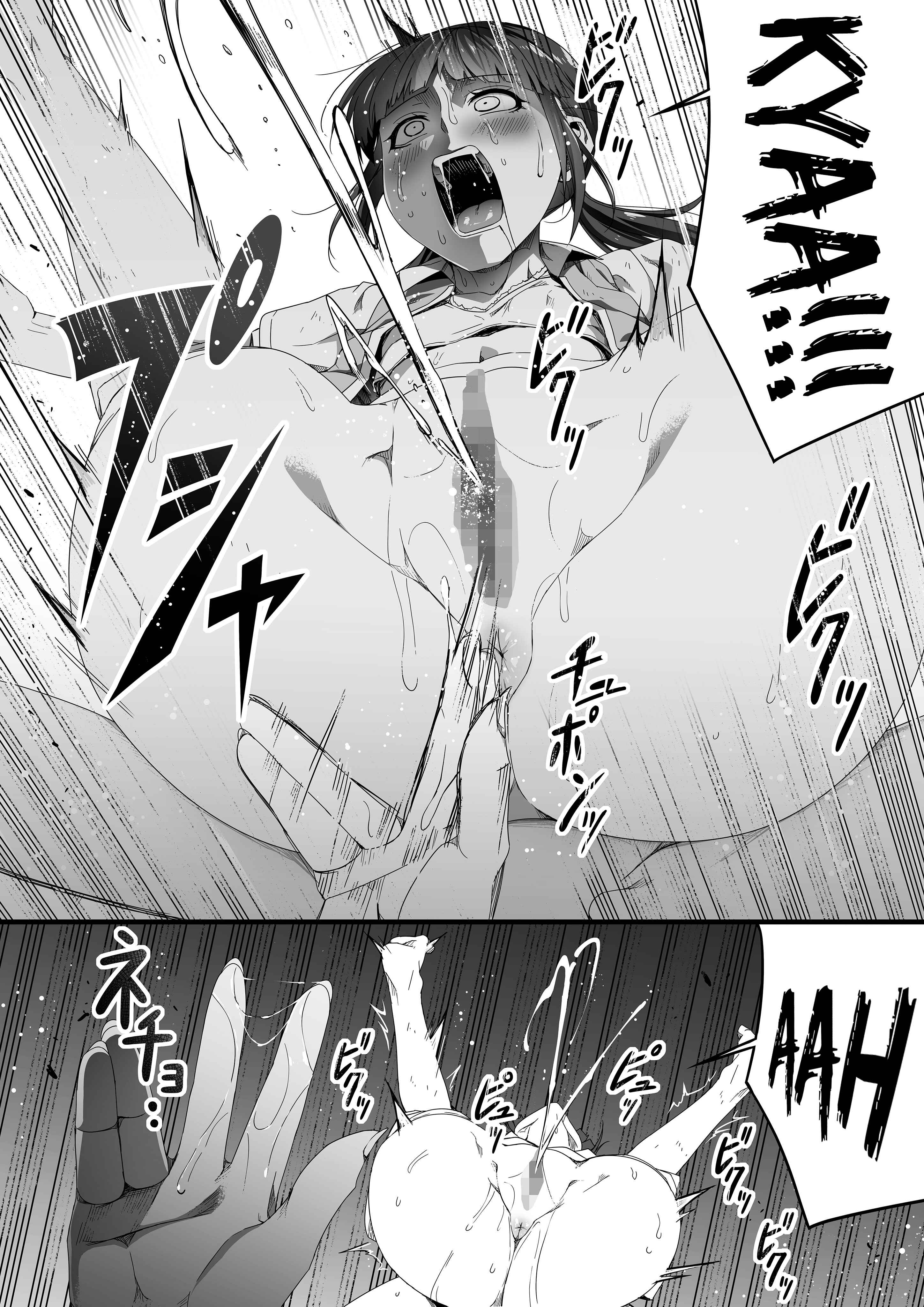Page 32 Chapter 5 Chikara Aru Succubus wa Seiyoku o Mitashitai dake
