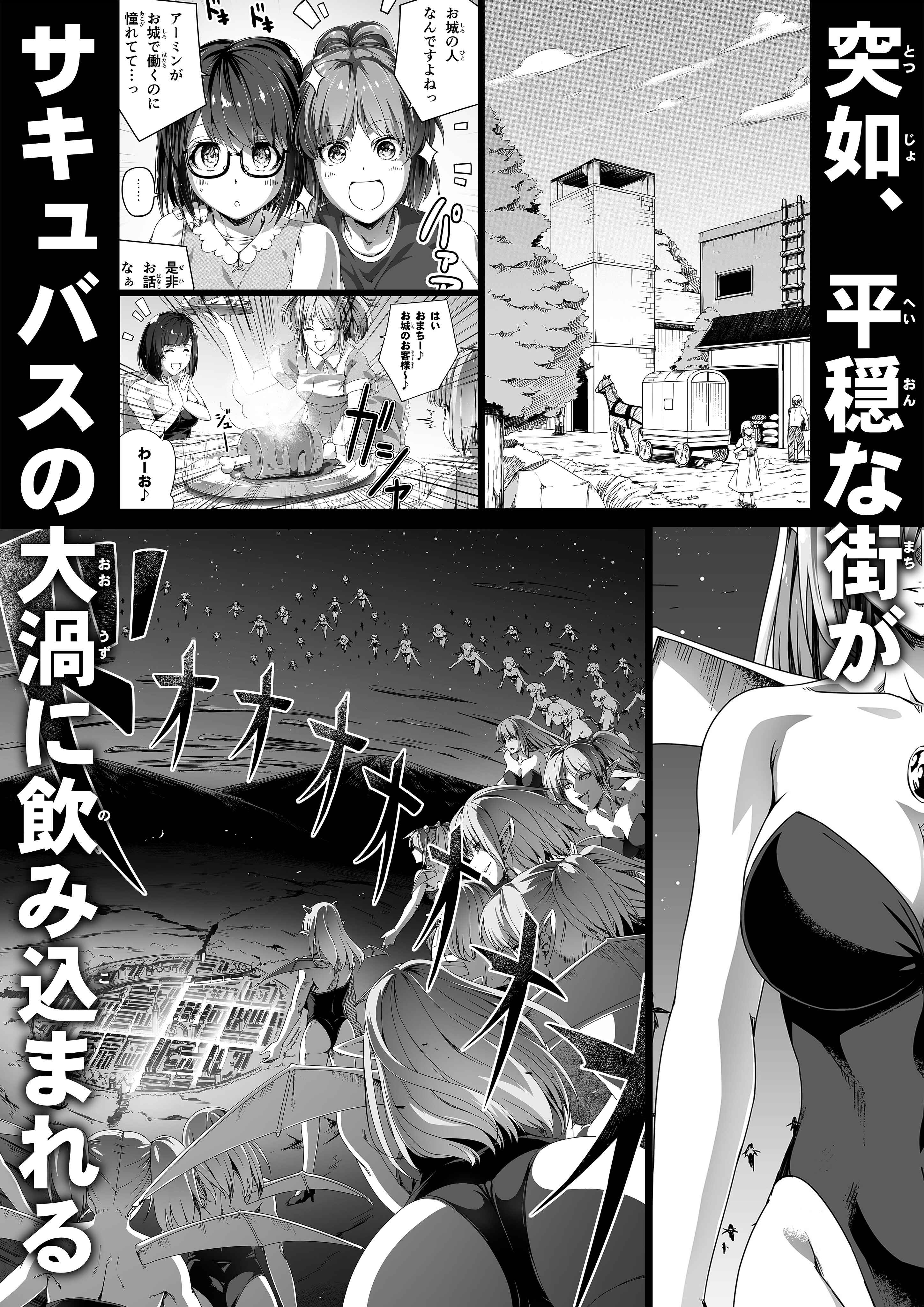 Page 93 Chapter 5 Chikara Aru Succubus wa Seiyoku o Mitashitai dake