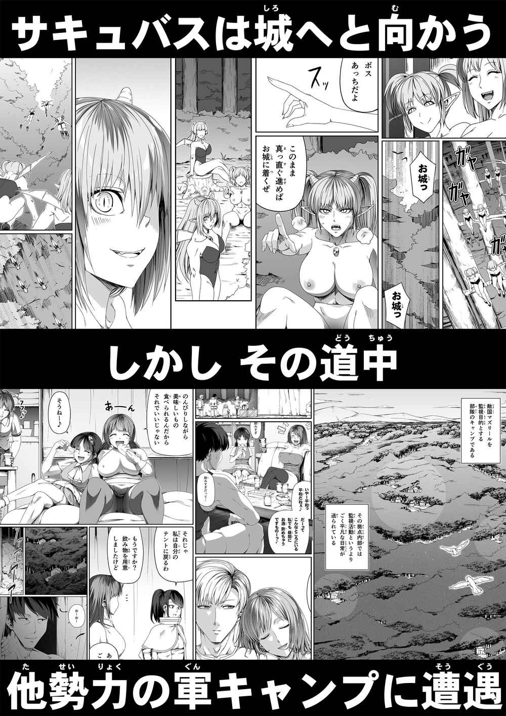 Page 106 Chapter 7 Chikara Aru Succubus wa Seiyoku o Mitashitai dake