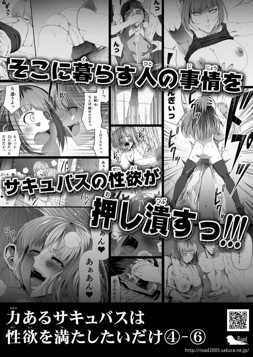 Page 107 Chapter 7 Chikara Aru Succubus wa Seiyoku o Mitashitai dake