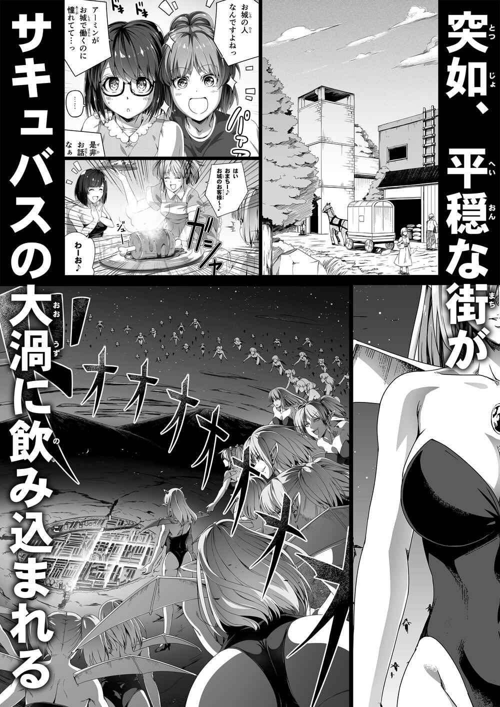 Page 108 Chapter 7 Chikara Aru Succubus wa Seiyoku o Mitashitai dake