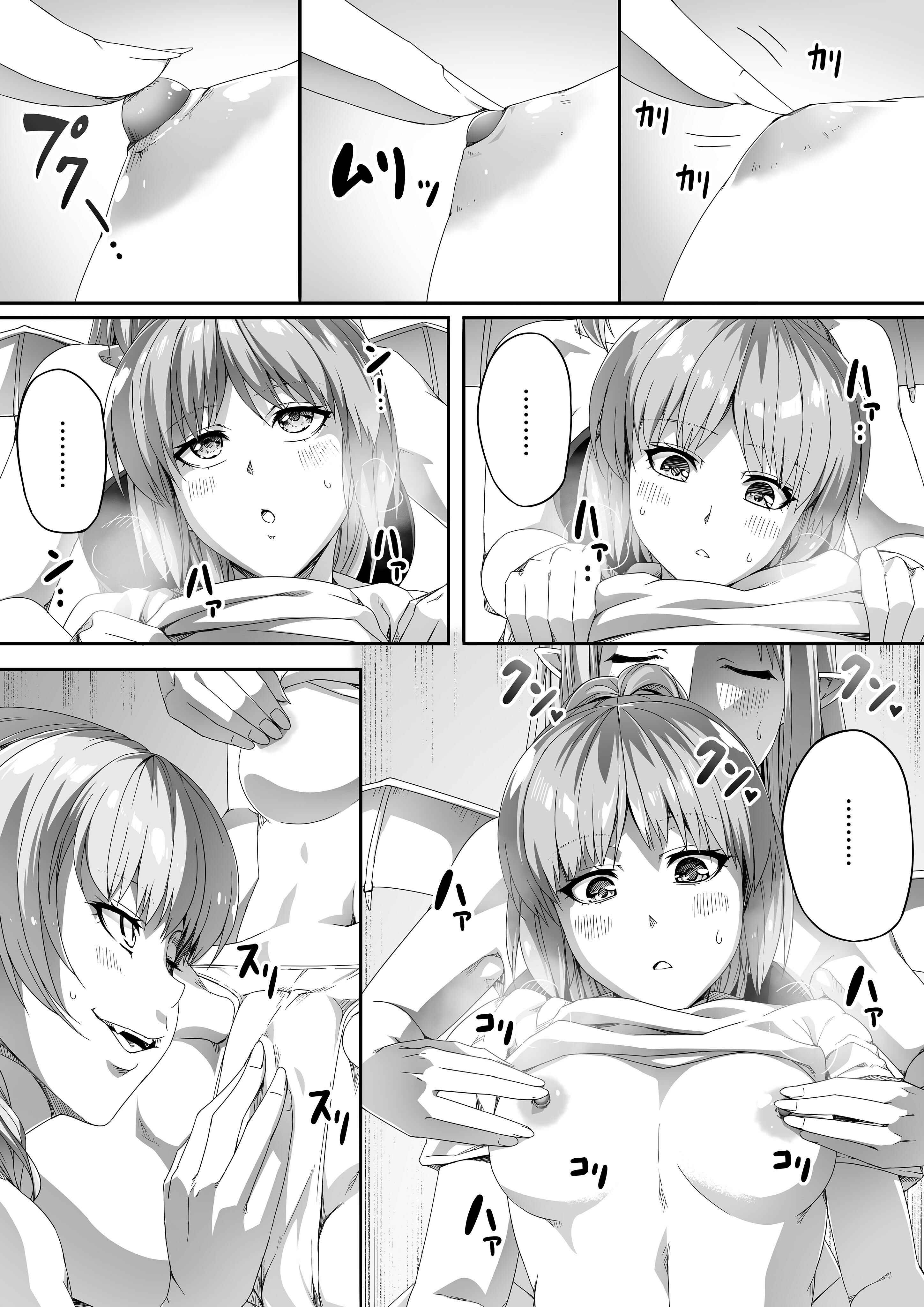 Page 17 Chapter 2 Chikara Aru Succubus wa Seiyoku o Mitashitai dake