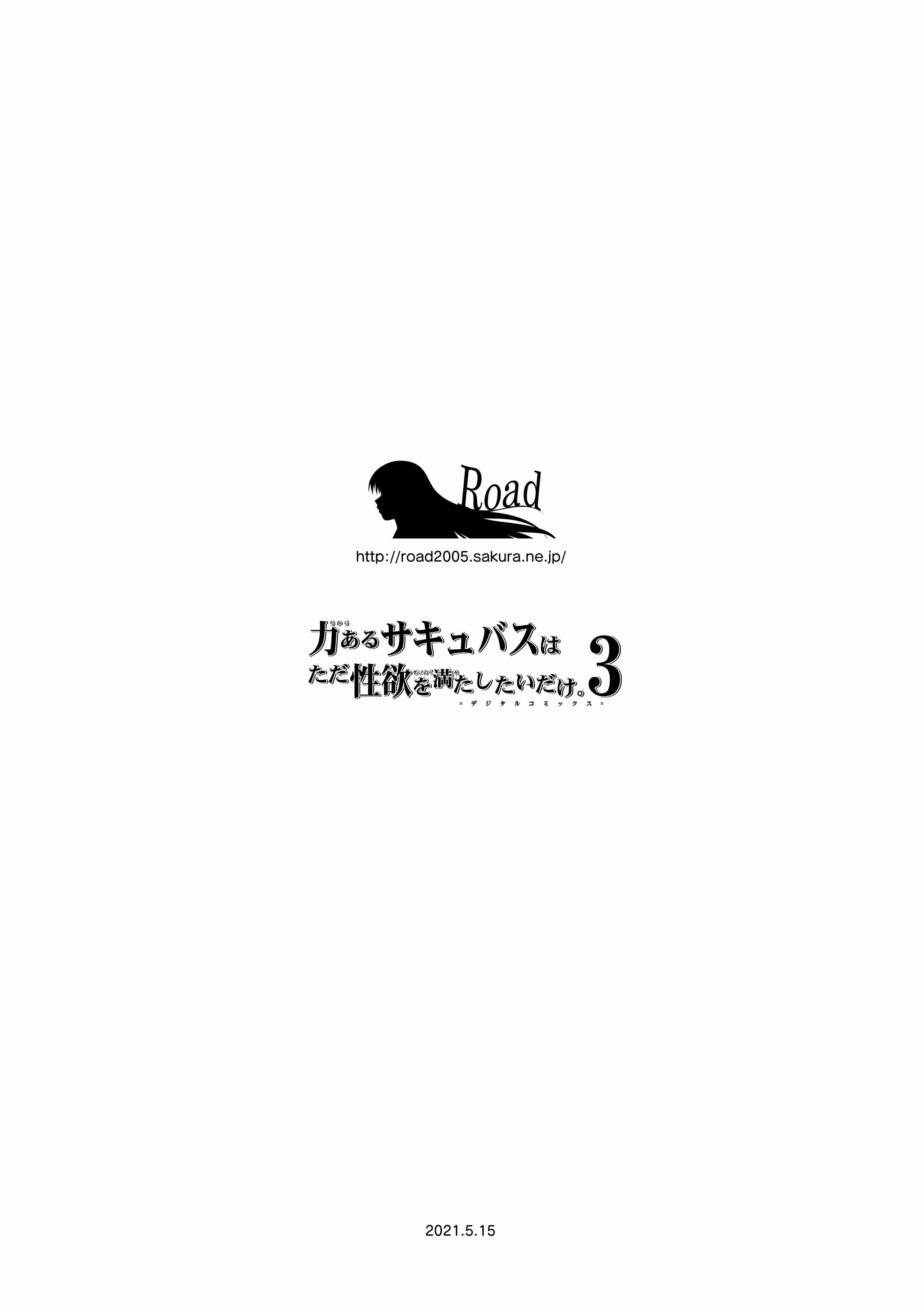 Page 77 Chapter 3 Chikara Aru Succubus wa Seiyoku o Mitashitai dake