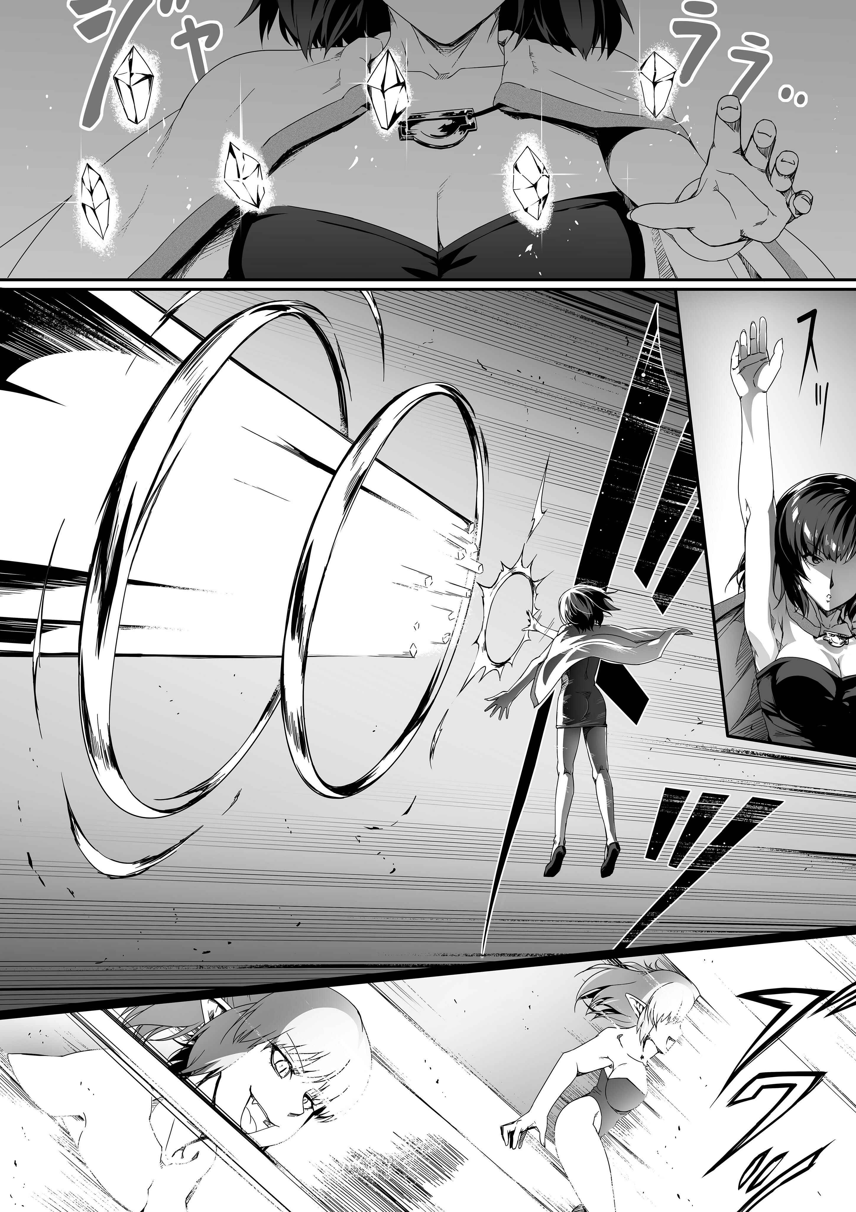 Page 42 Chapter 1 Chikara Aru Succubus wa Seiyoku o Mitashitai dake