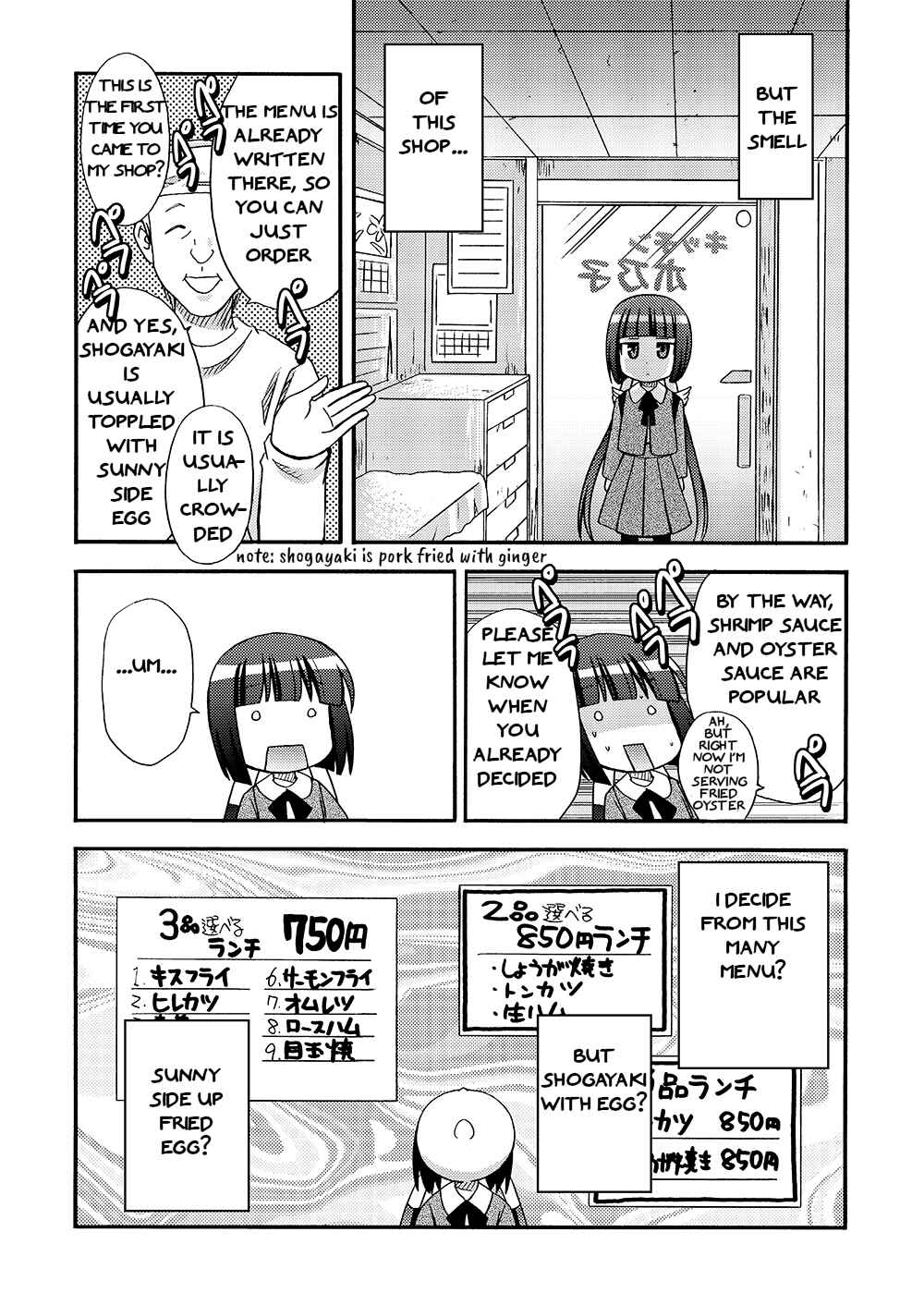 Page 3 Chapter 2 Loli Meshi ~Okawari!~