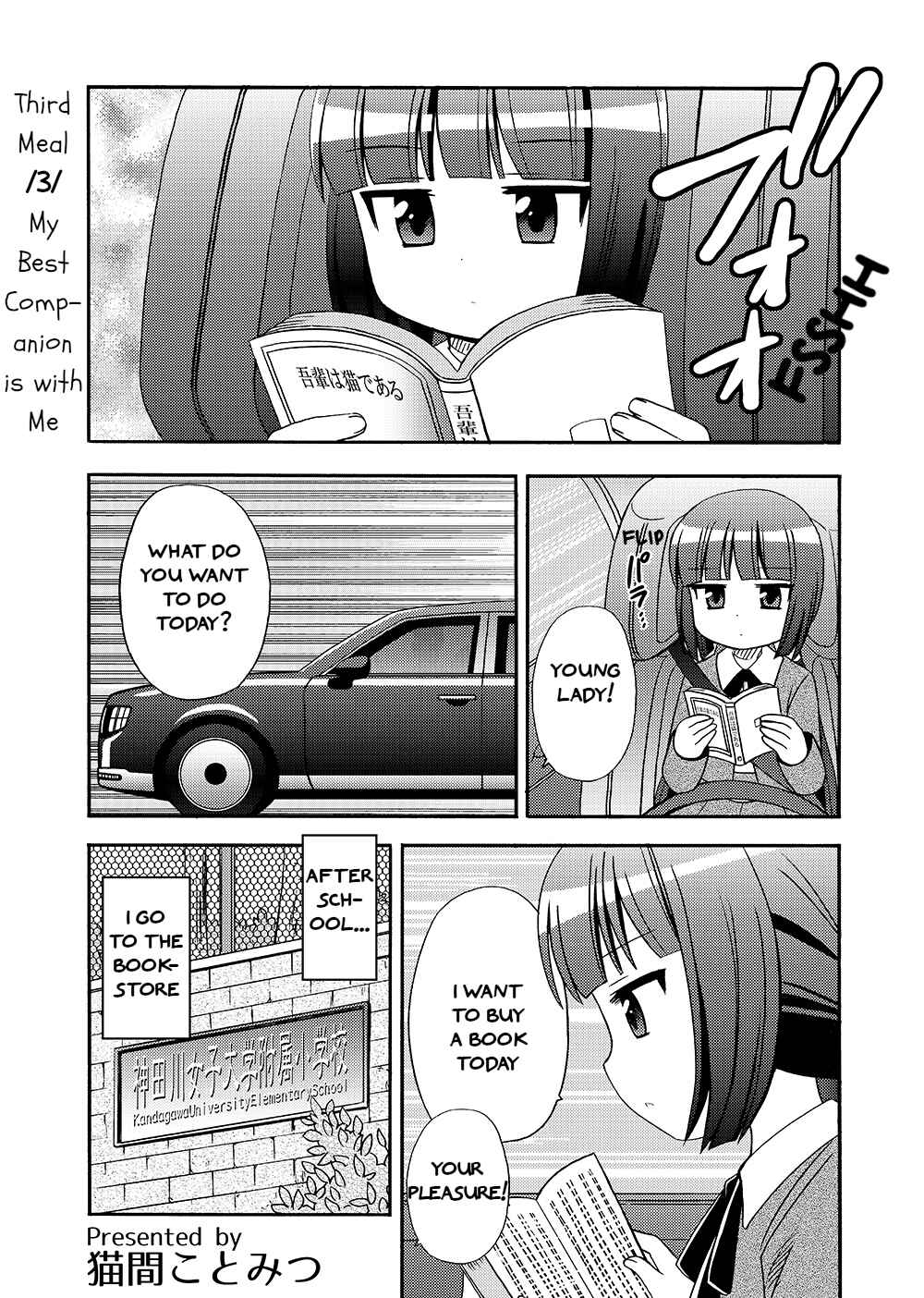 Page 1 Chapter 3 Loli Meshi ~Okawari!~