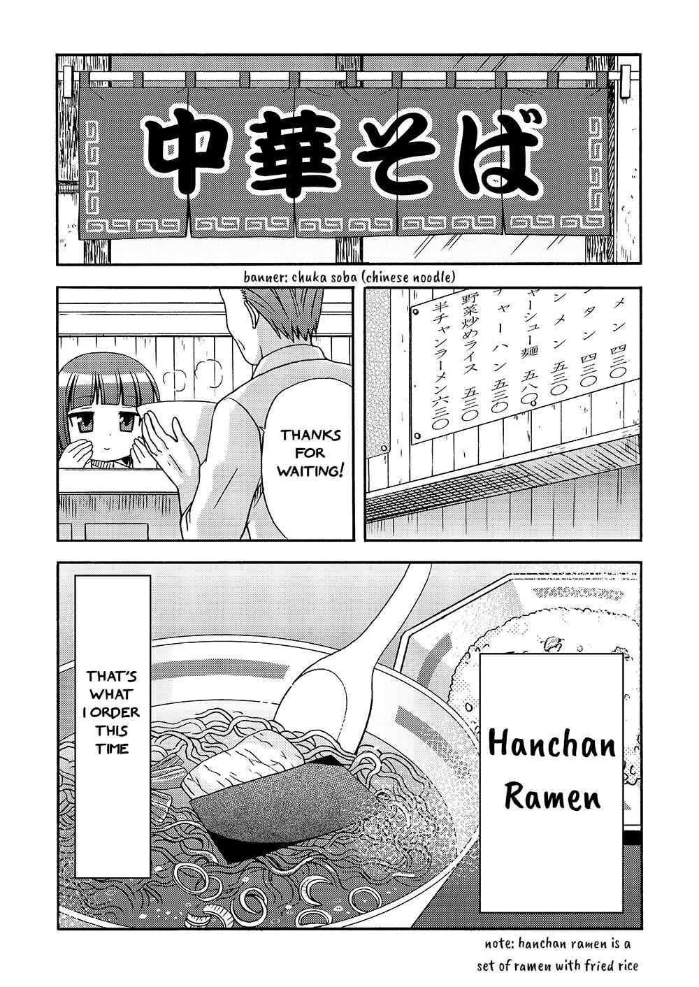 Page 4 Chapter 3 Loli Meshi ~Okawari!~
