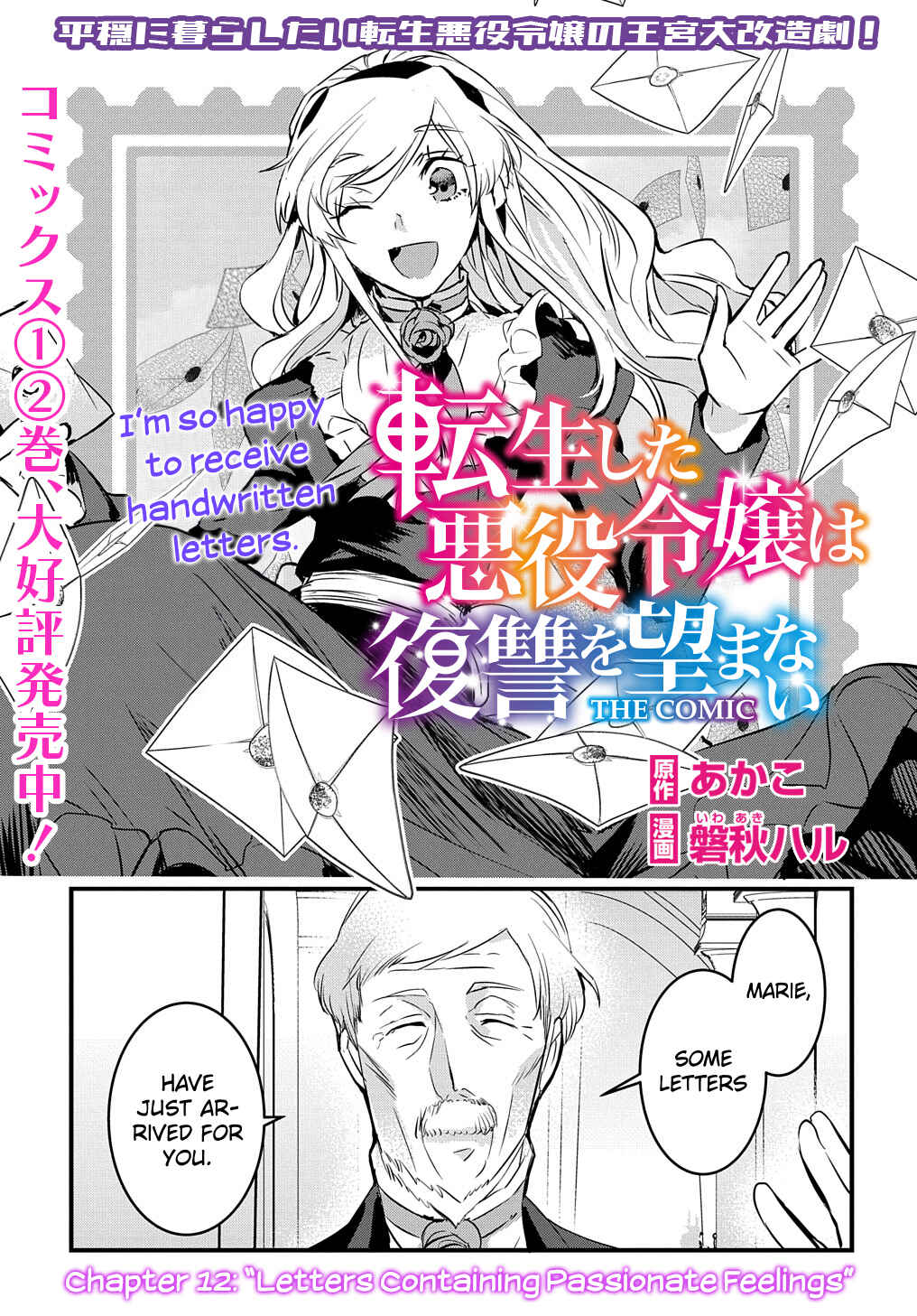Page 2 Chapter 12 Tensei Shita Akuyaku Reijou wa Fukushuu wo Nozomanai