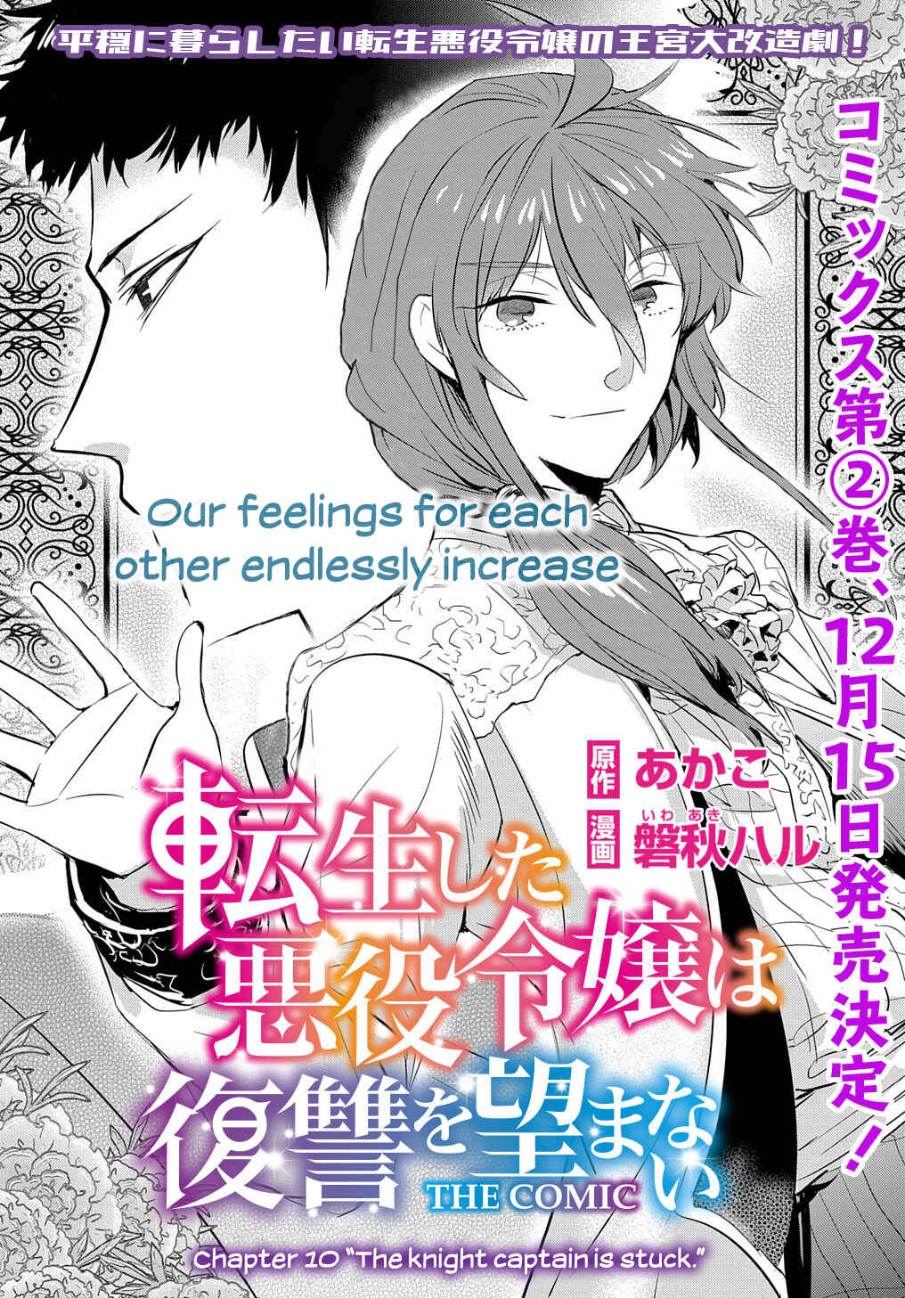 Page 2 Chapter 10 Tensei Shita Akuyaku Reijou wa Fukushuu wo Nozomanai
