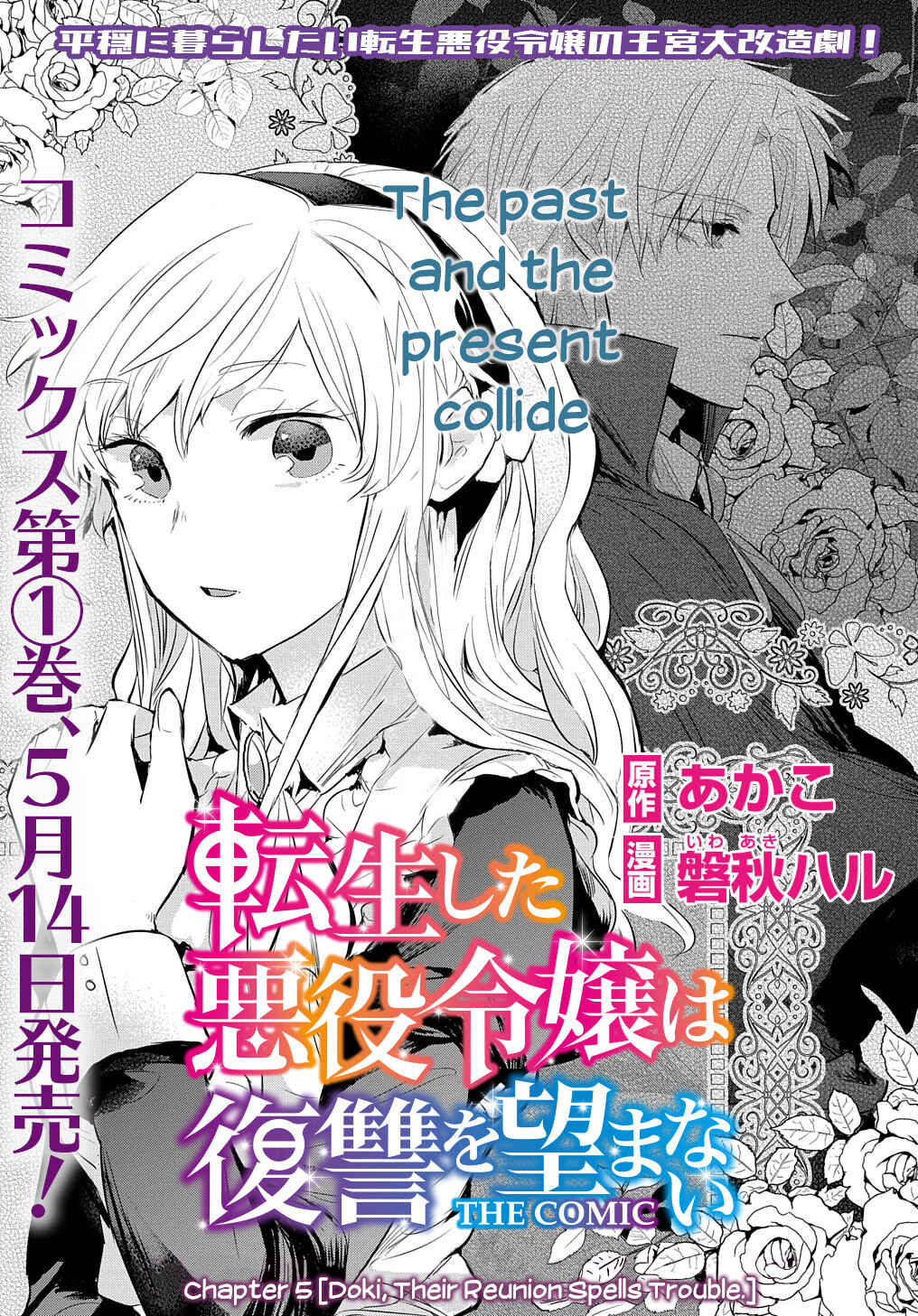 Page 2 Chapter 5 Tensei Shita Akuyaku Reijou wa Fukushuu wo Nozomanai