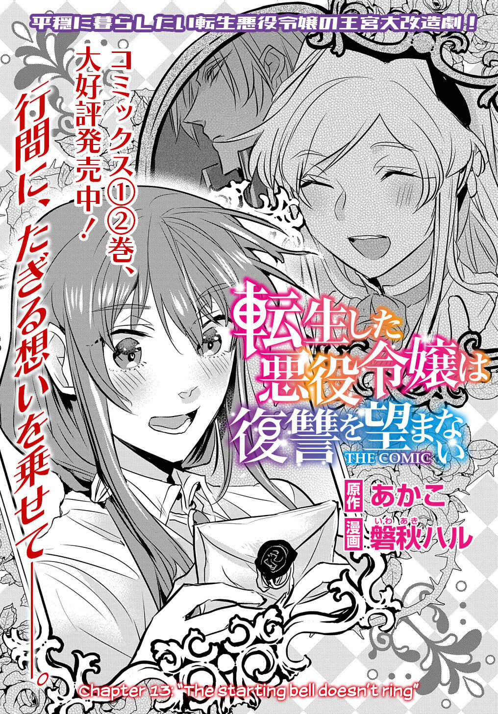 Page 2 Chapter 13 Tensei Shita Akuyaku Reijou wa Fukushuu wo Nozomanai