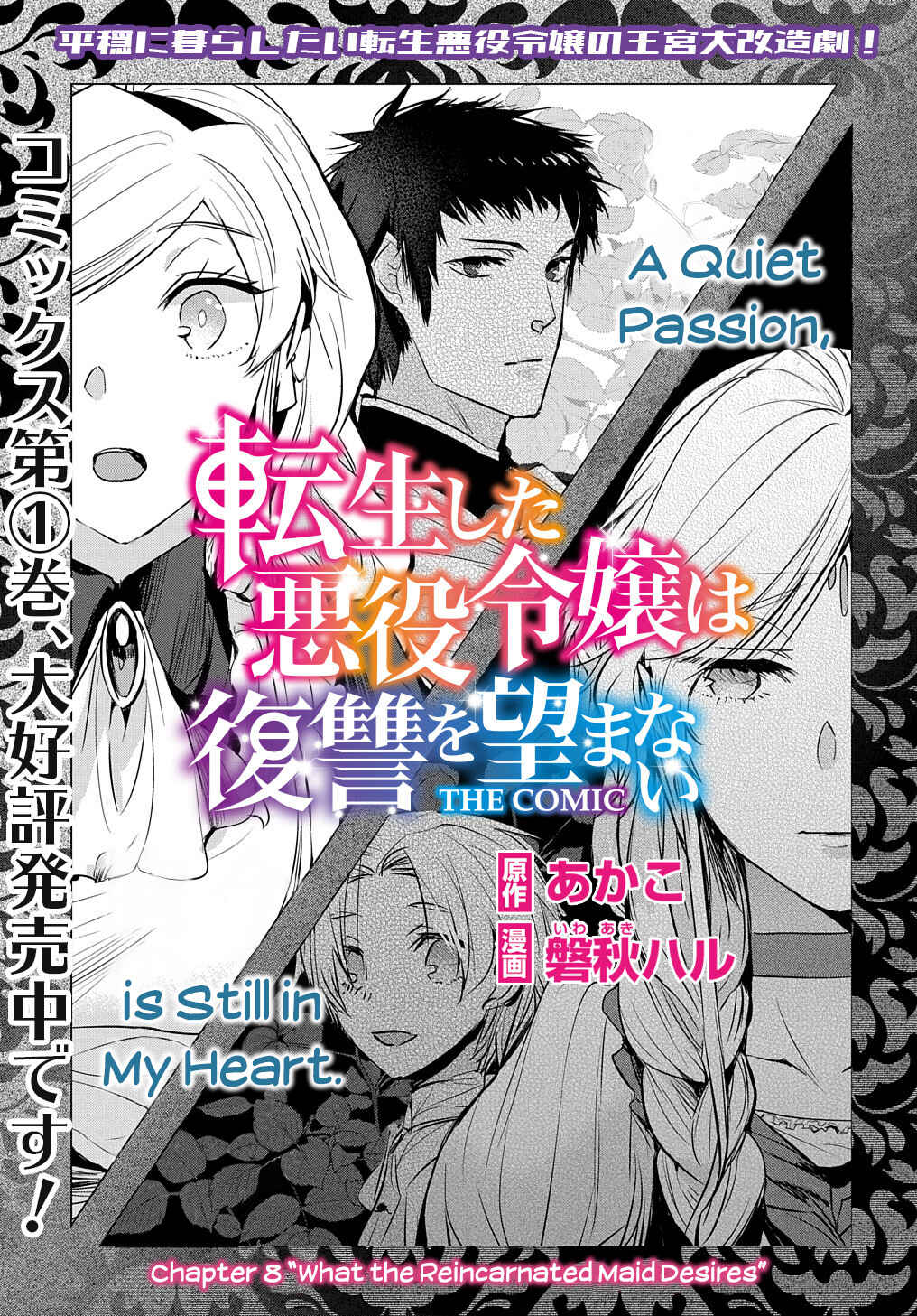 Page 2 Chapter 8 Tensei Shita Akuyaku Reijou wa Fukushuu wo Nozomanai