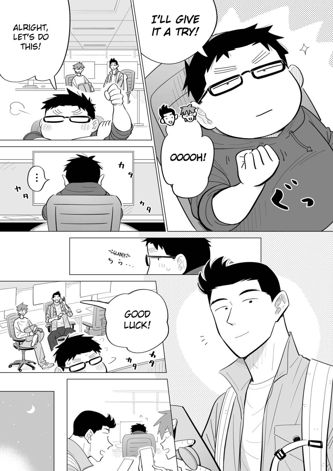 Page 4 Chapter 23 Arai-kun to Haruma-senpai