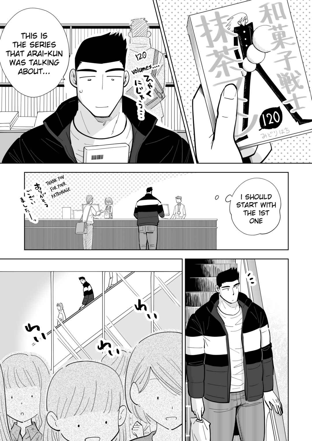 Page 1 Chapter 8 Arai-kun to Haruma-senpai