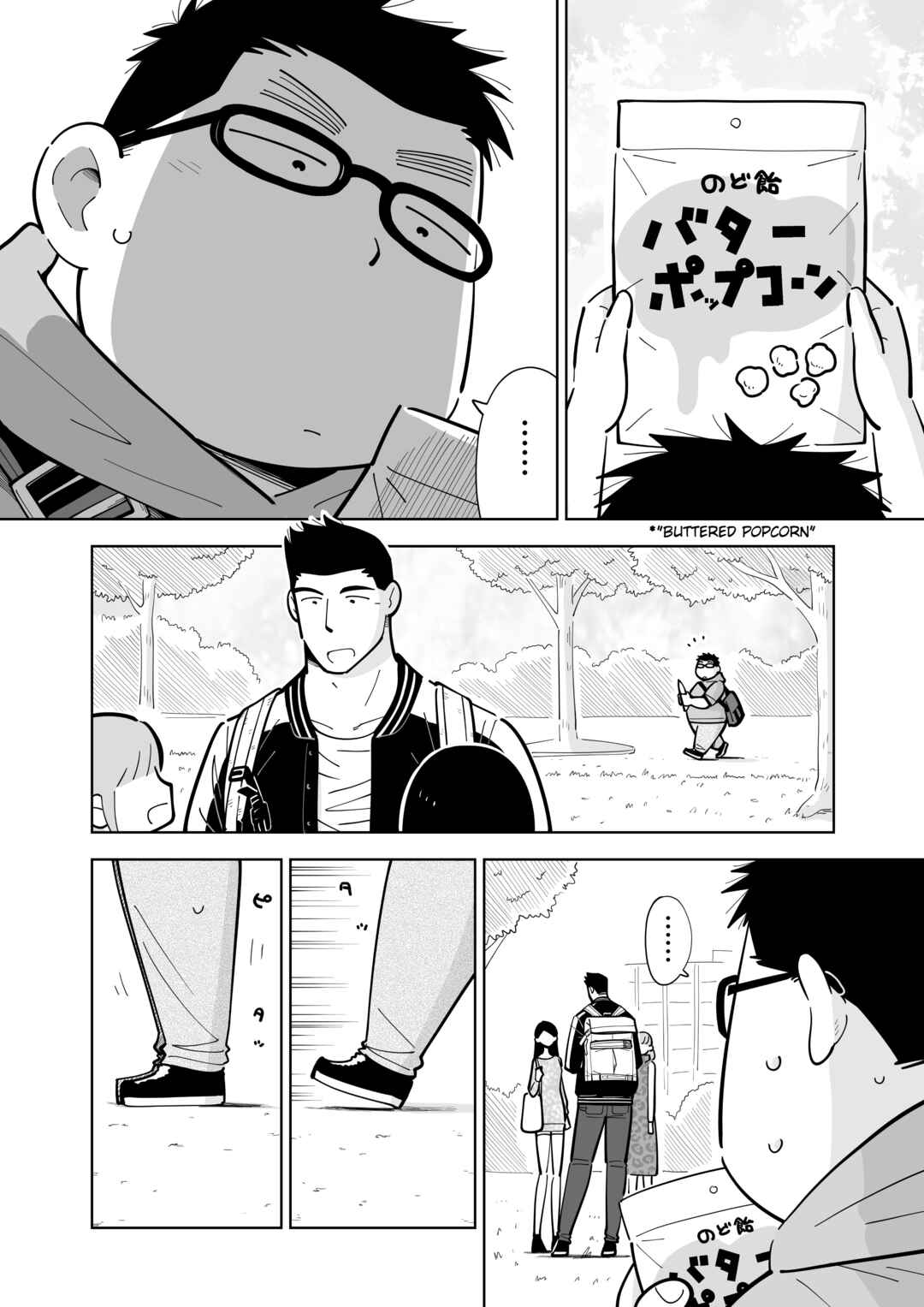 Page 1 Chapter 10 Arai-kun to Haruma-senpai