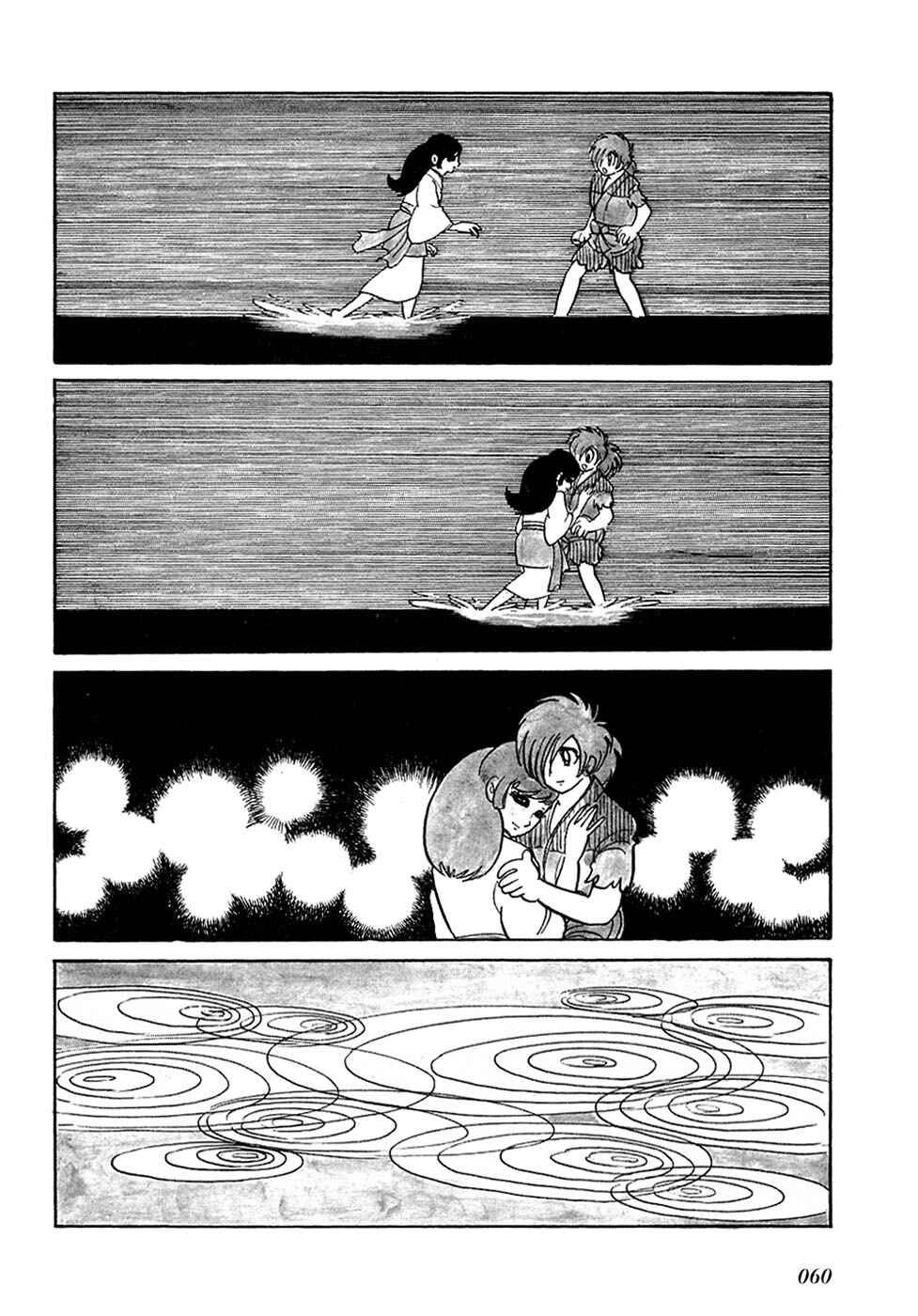 Page 6 Chapter 6 Fantasy World Jun