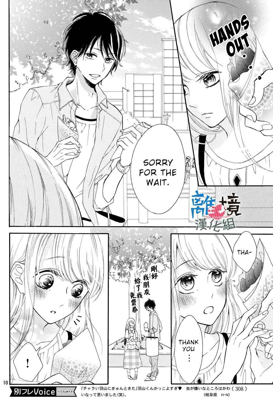 Page 11 Chapter 3 Charai Hayama ni Kyun to Kita